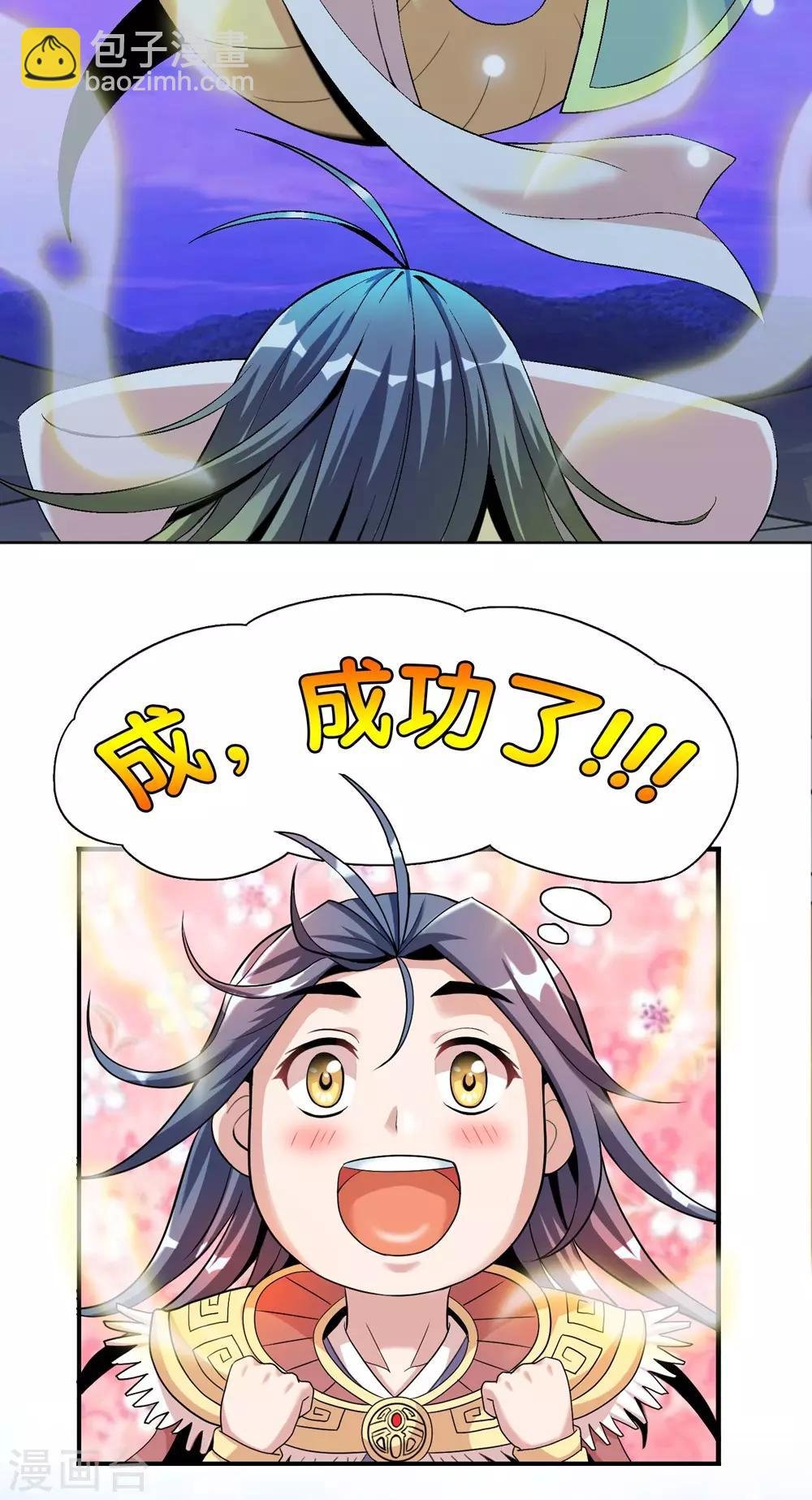 第1话 猎食王的许愿