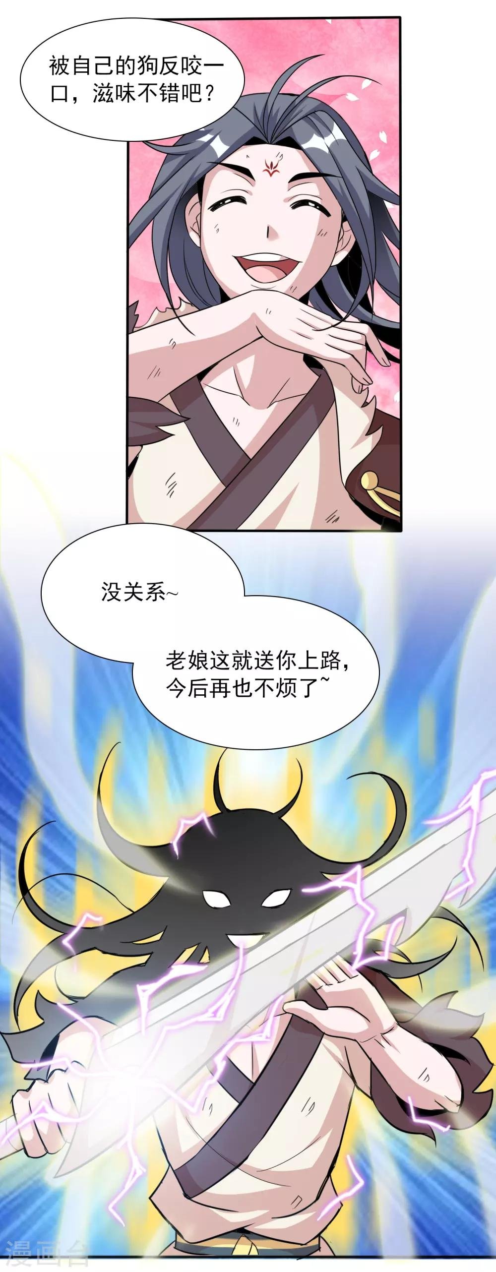 第16话 变身还带爆衣过分真实了吧？