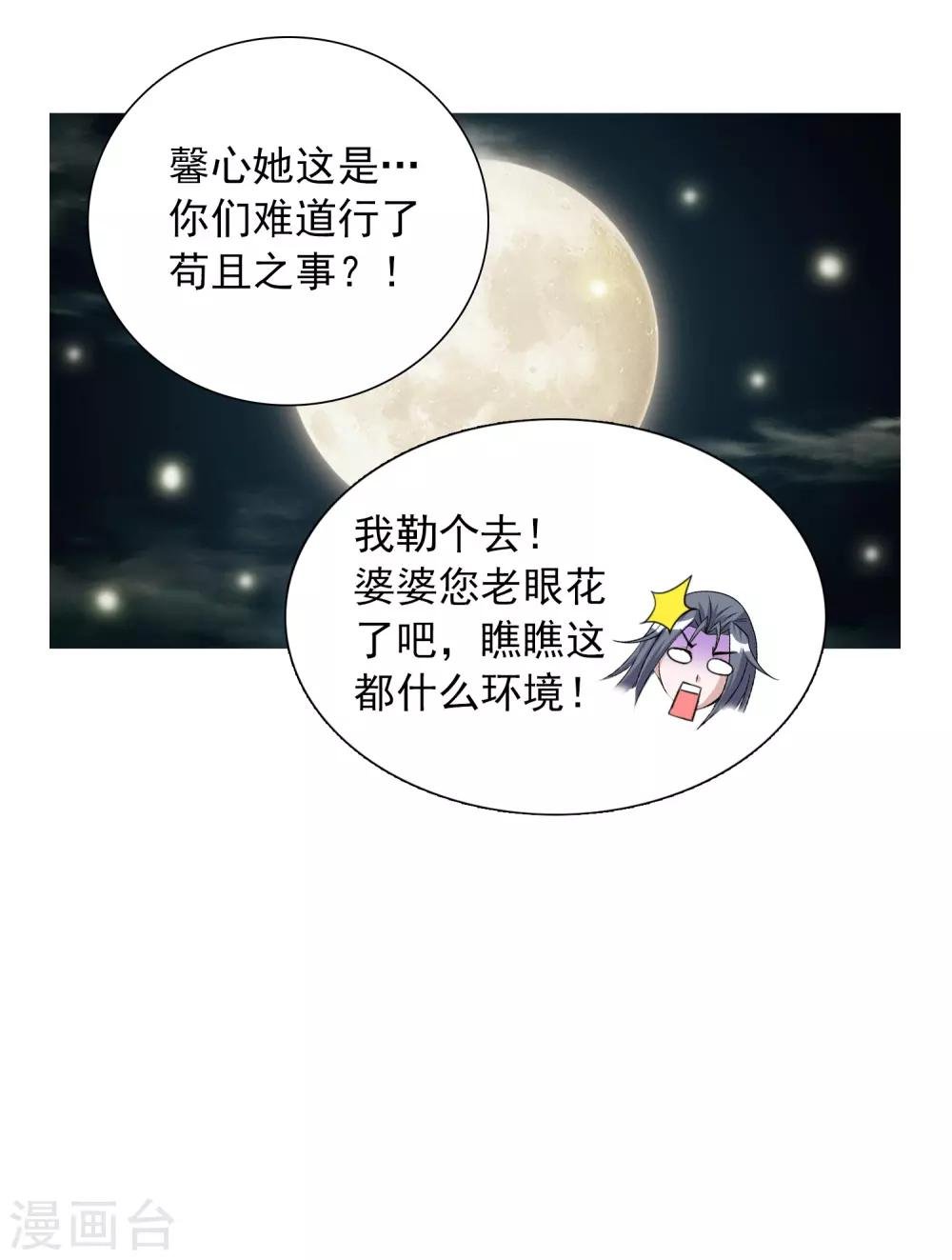 第16话 变身还带爆衣过分真实了吧？
