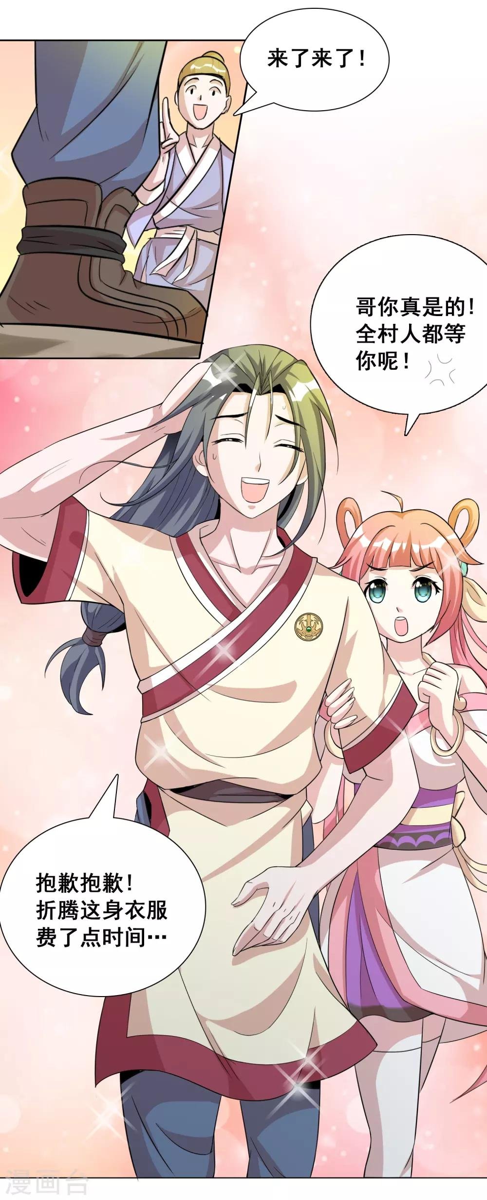 第17话1 魔兽肉竟然美味如斯？！