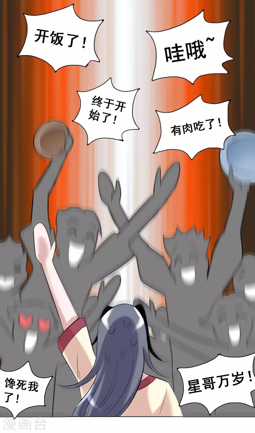 第17话1 魔兽肉竟然美味如斯？！