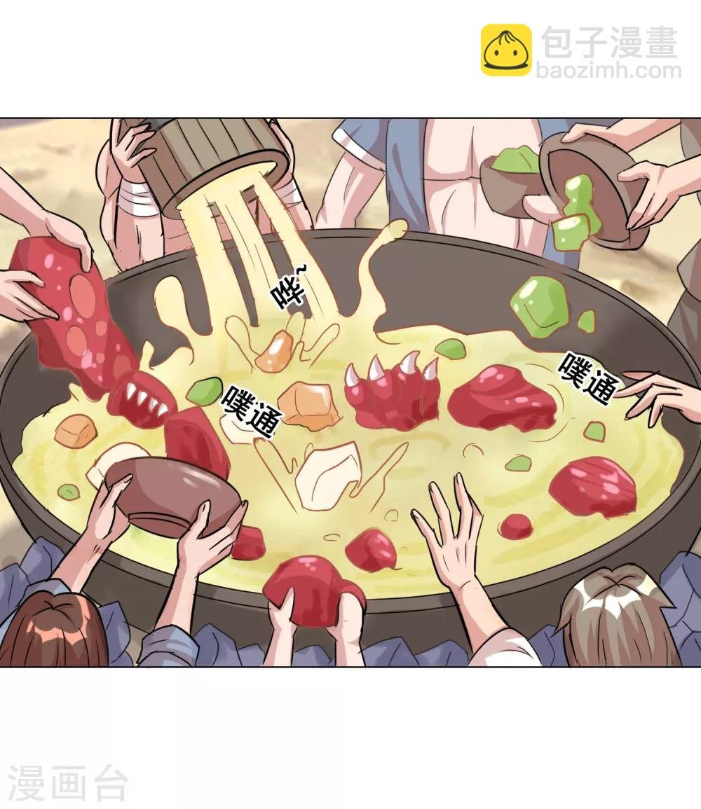 第17话1 魔兽肉竟然美味如斯？！