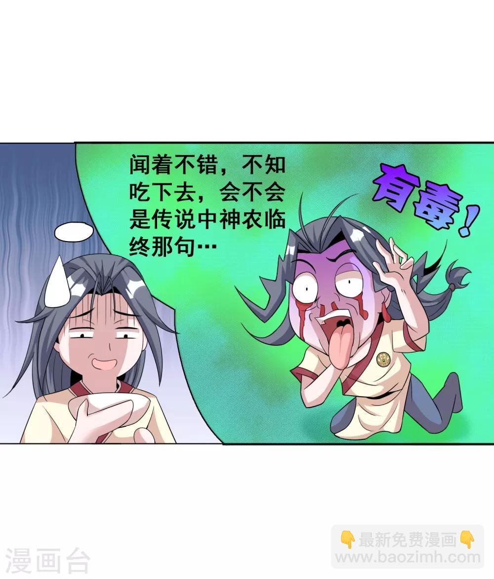 第17话1 魔兽肉竟然美味如斯？！