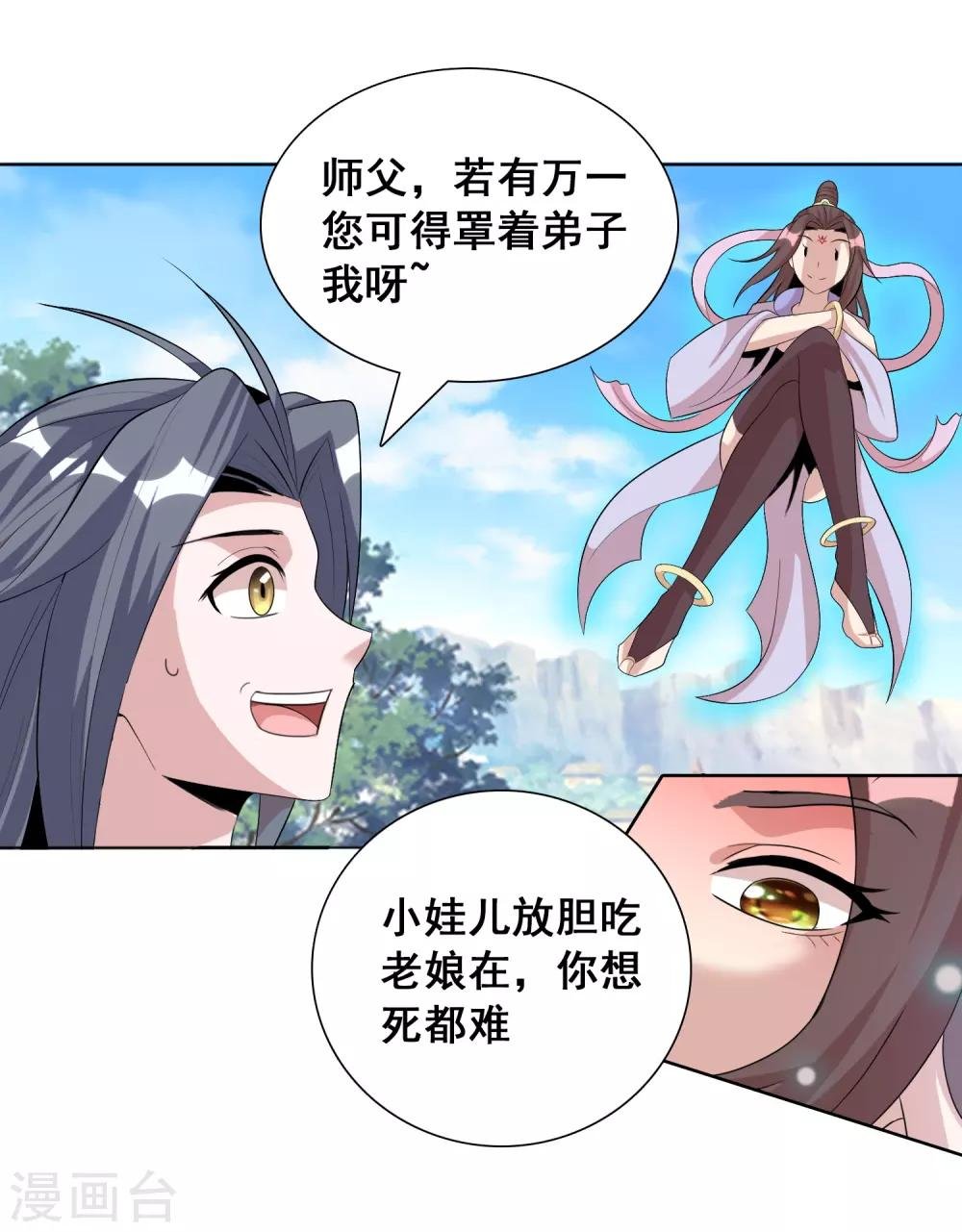第17话1 魔兽肉竟然美味如斯？！