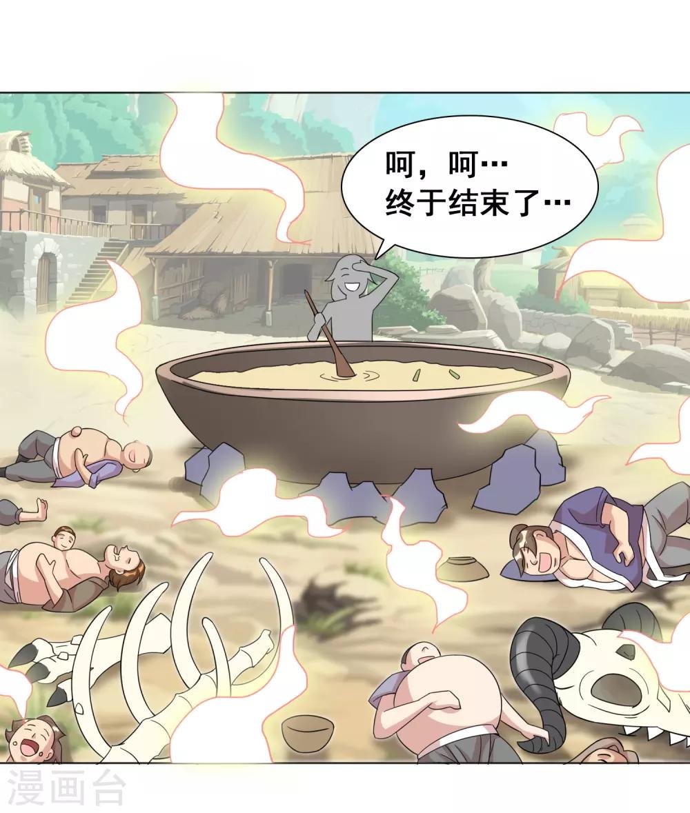 第17话2 魔兽肉竟然美味如斯？！