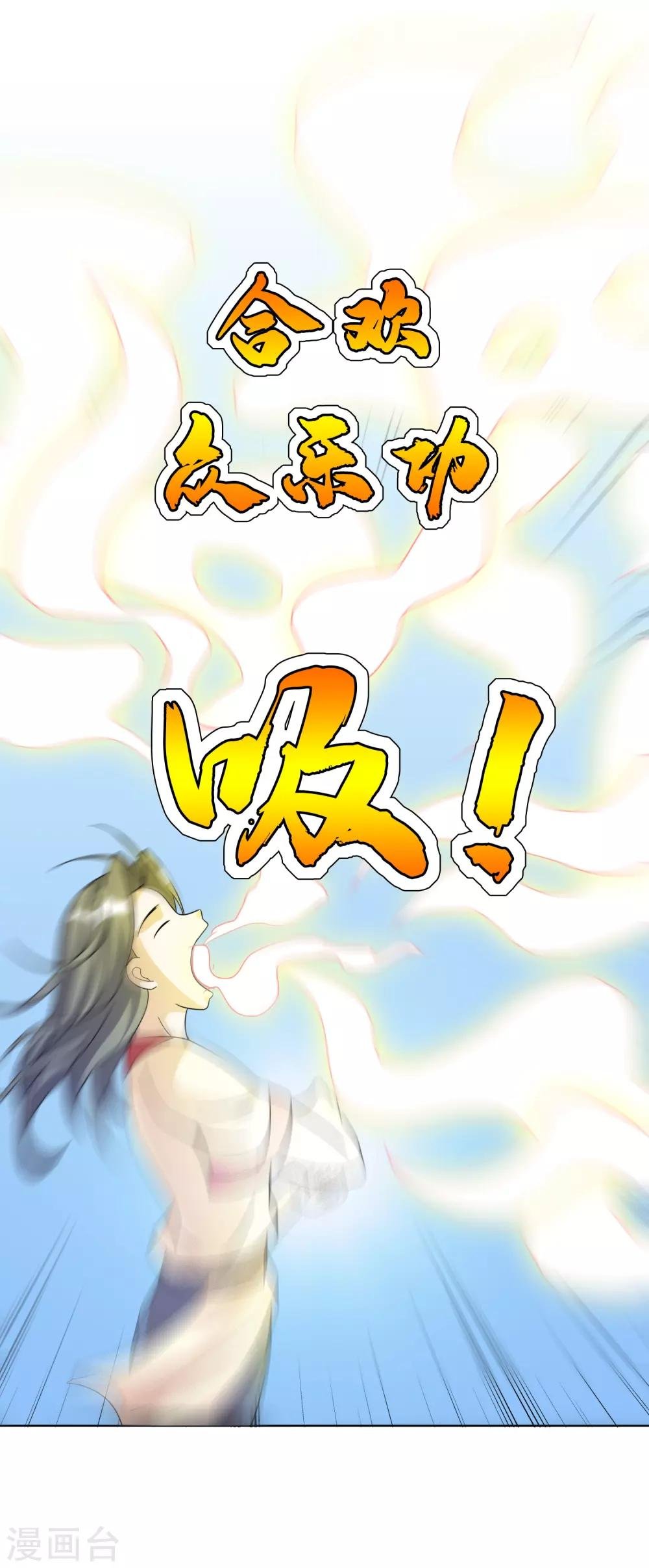 第17话2 魔兽肉竟然美味如斯？！