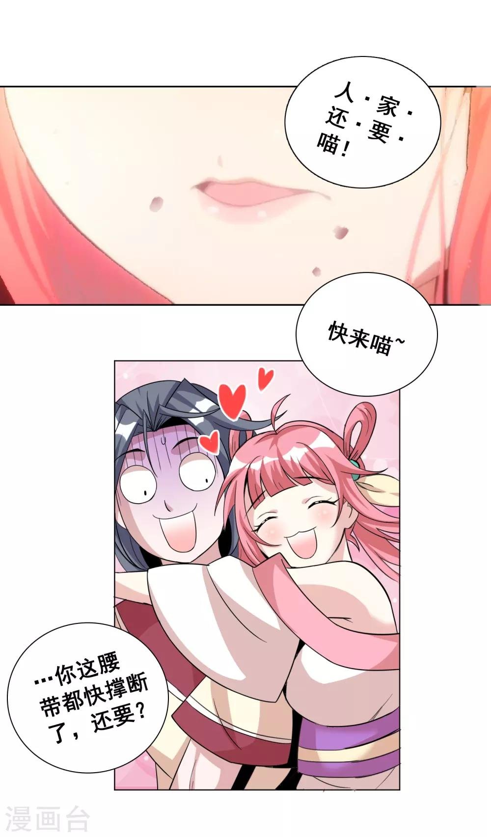 第17话2 魔兽肉竟然美味如斯？！