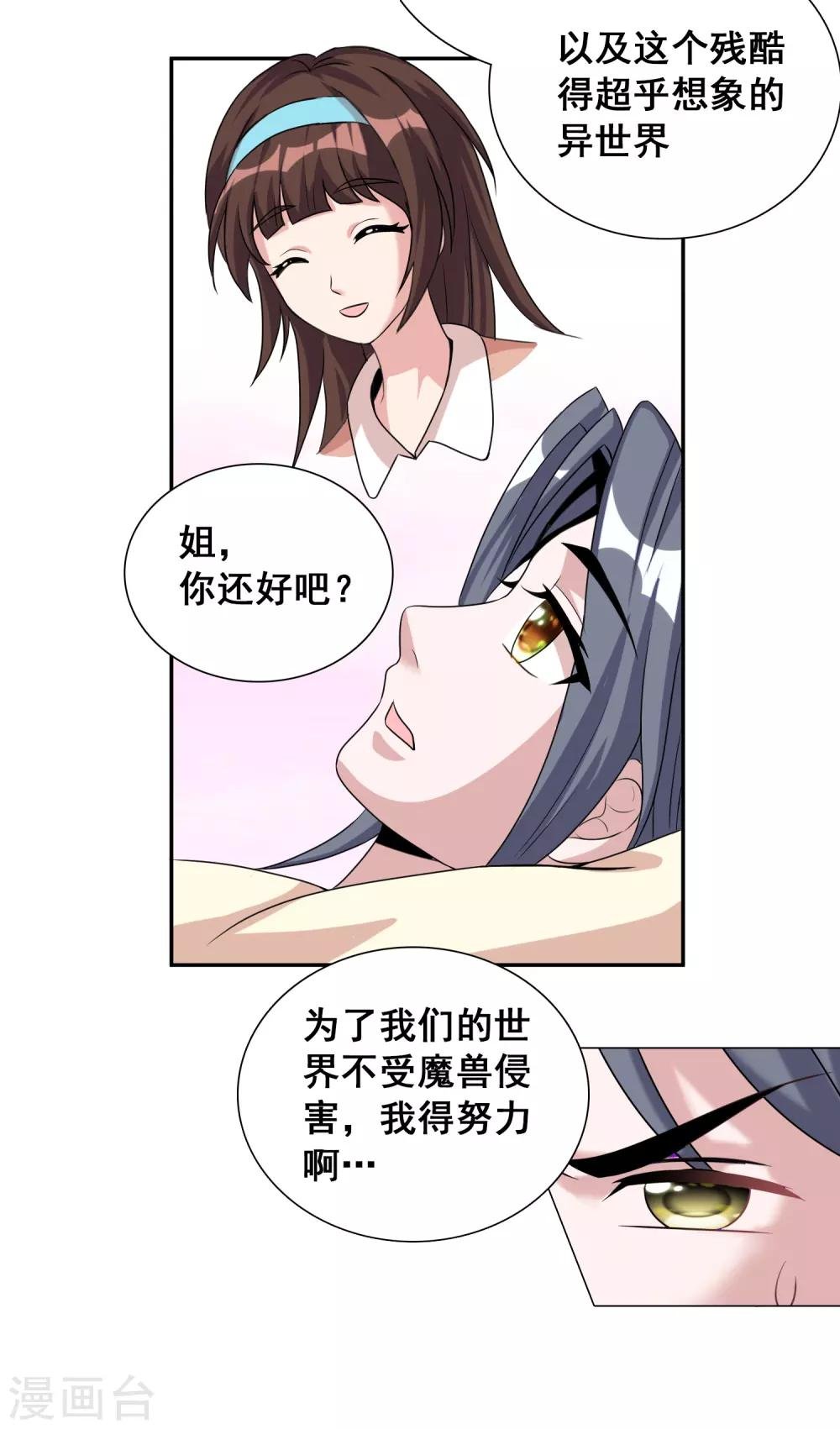 第18话 夕阳下的约定