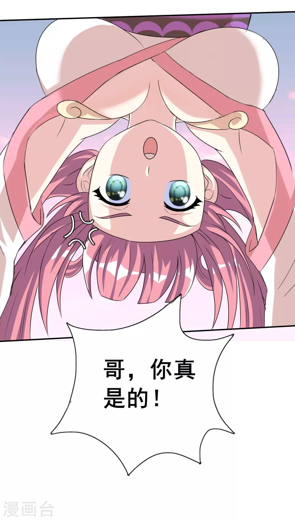 第18话 夕阳下的约定