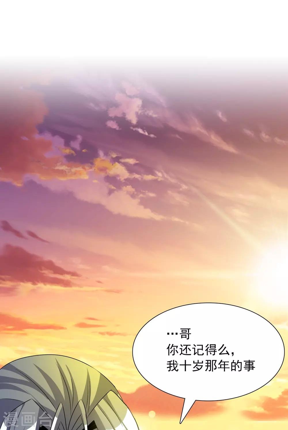 第18话 夕阳下的约定