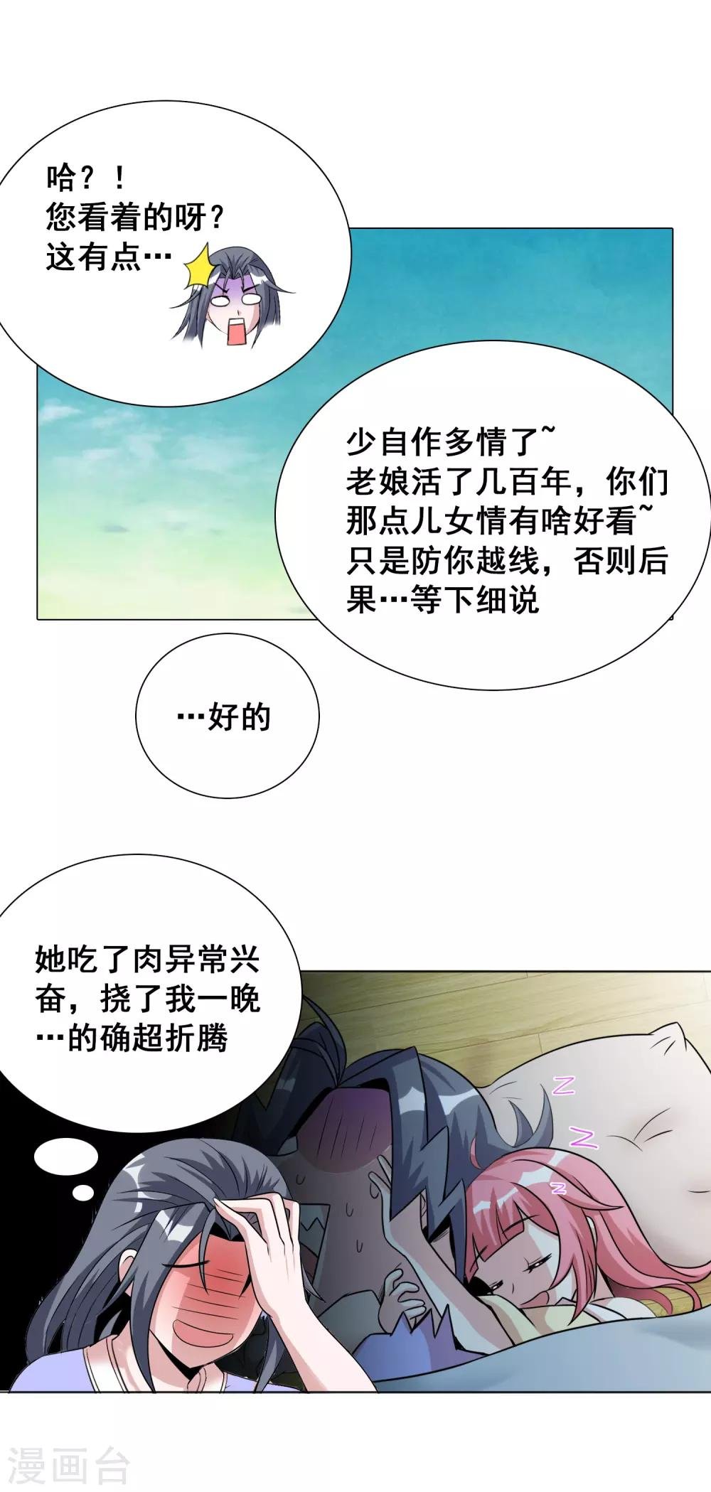 第18话 夕阳下的约定