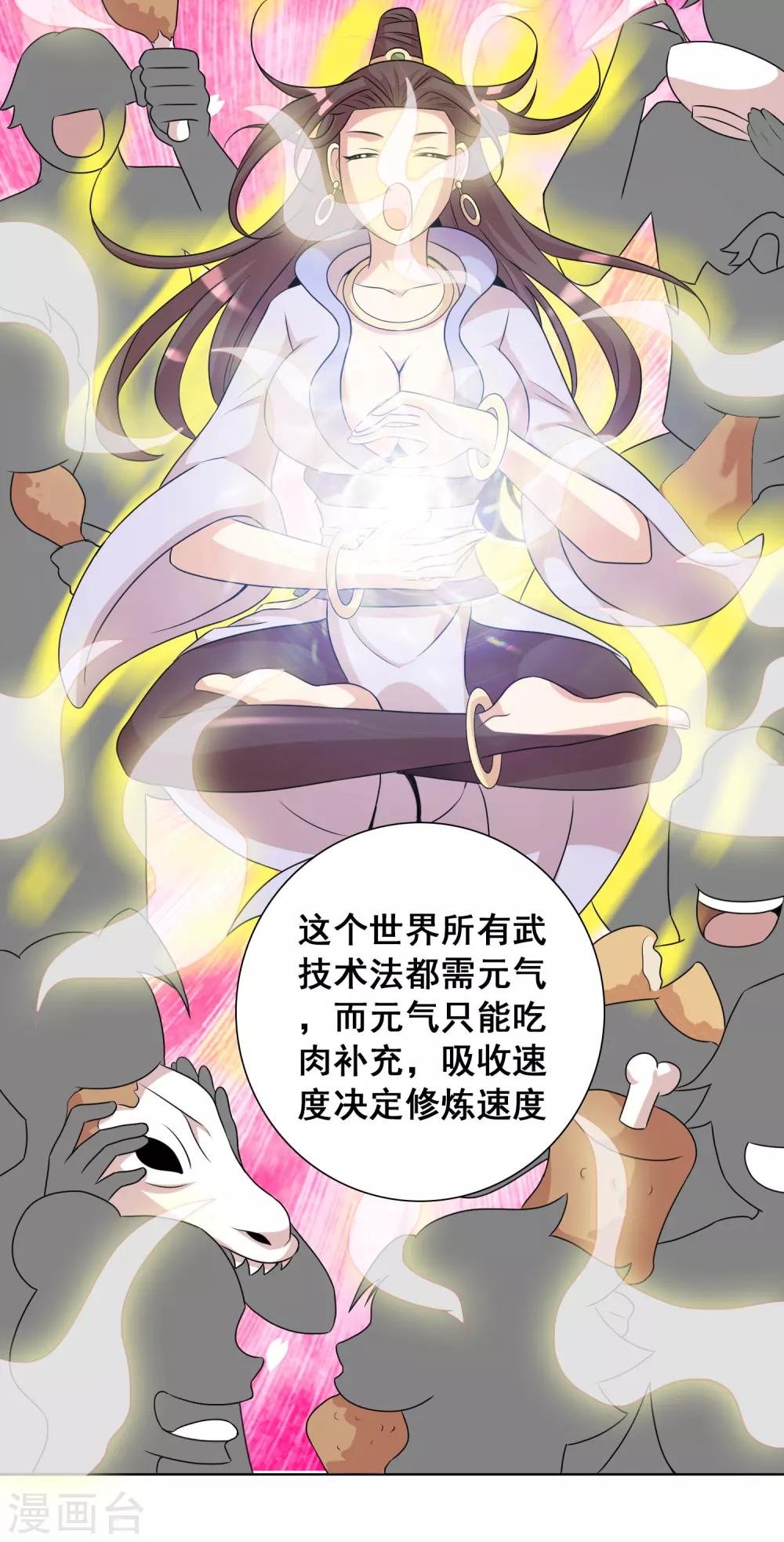 第19话 我才不要做东方不败