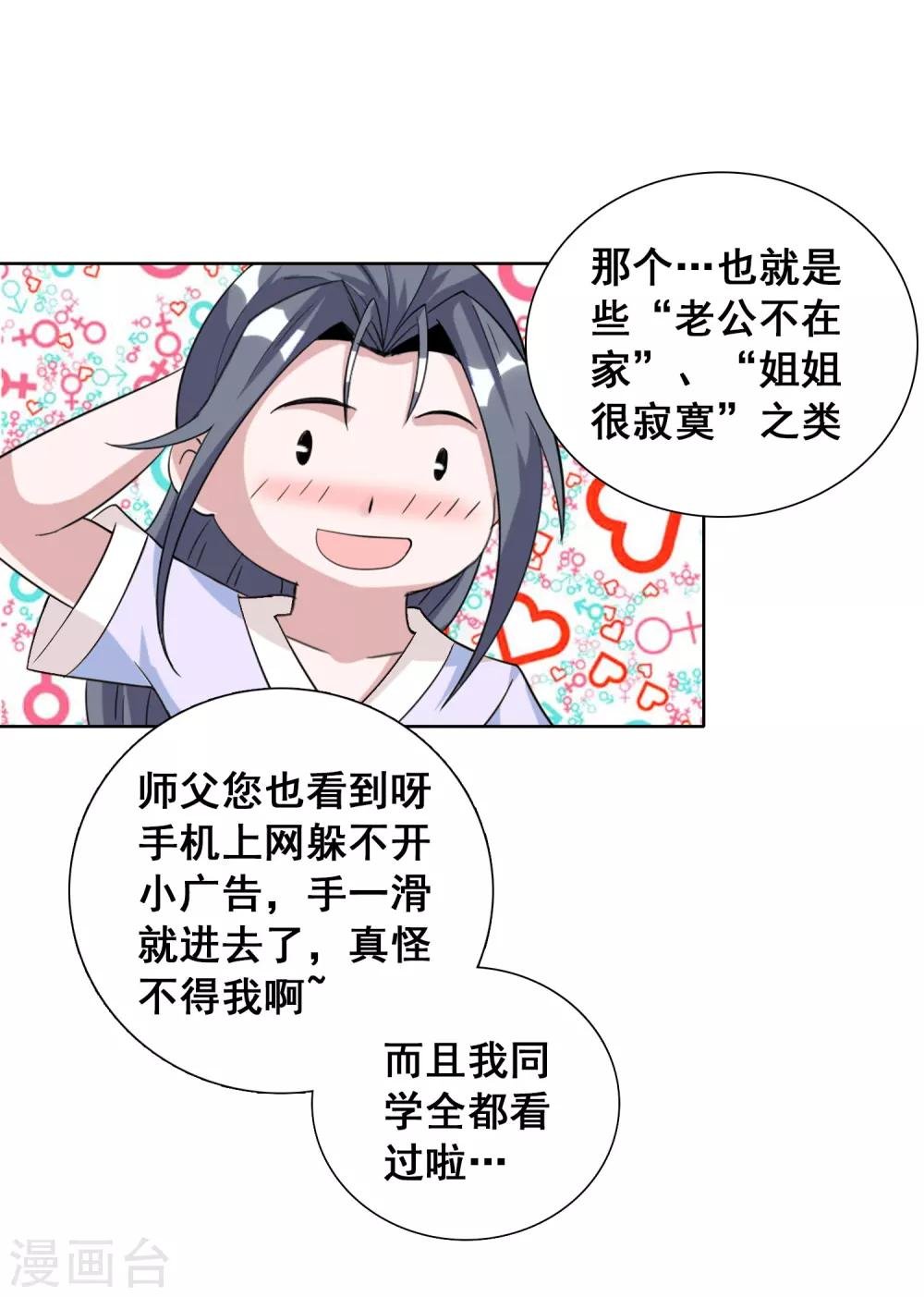 第20话1 残酷训练及严重后果
