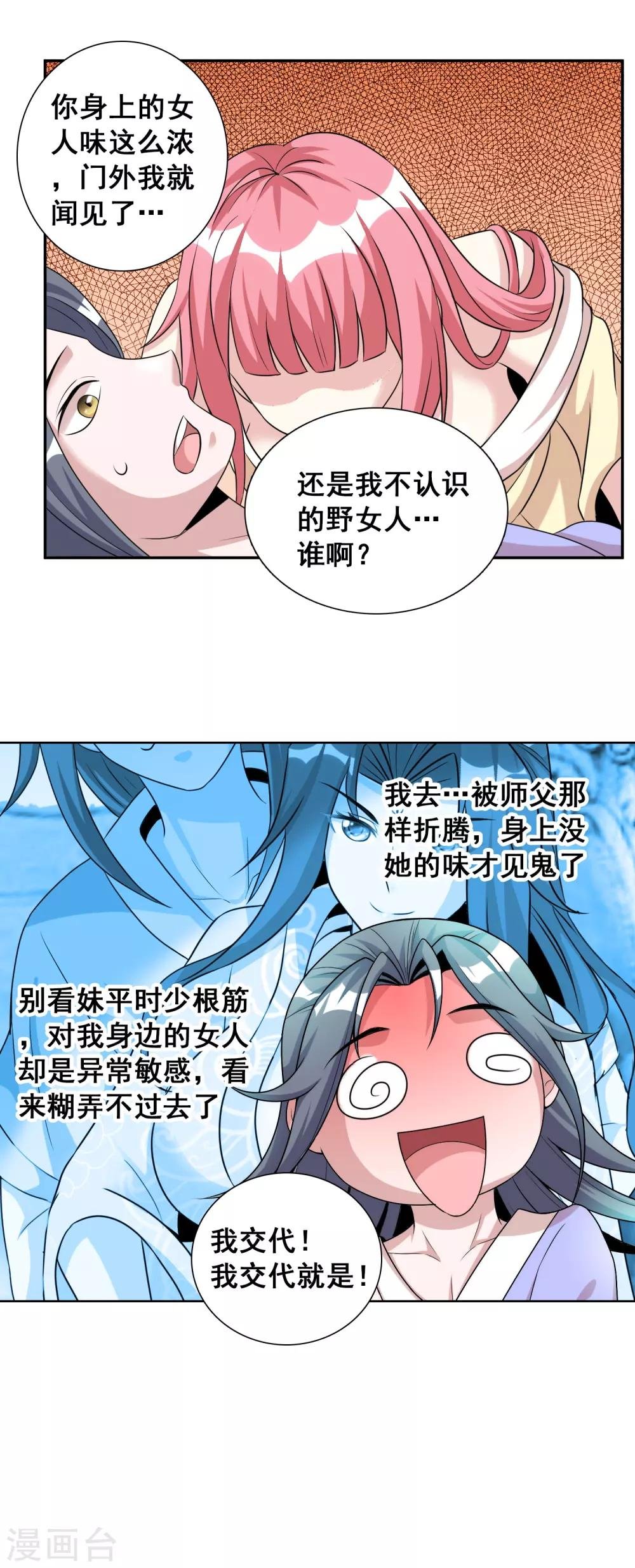 第20话2 残酷训练及严重后果