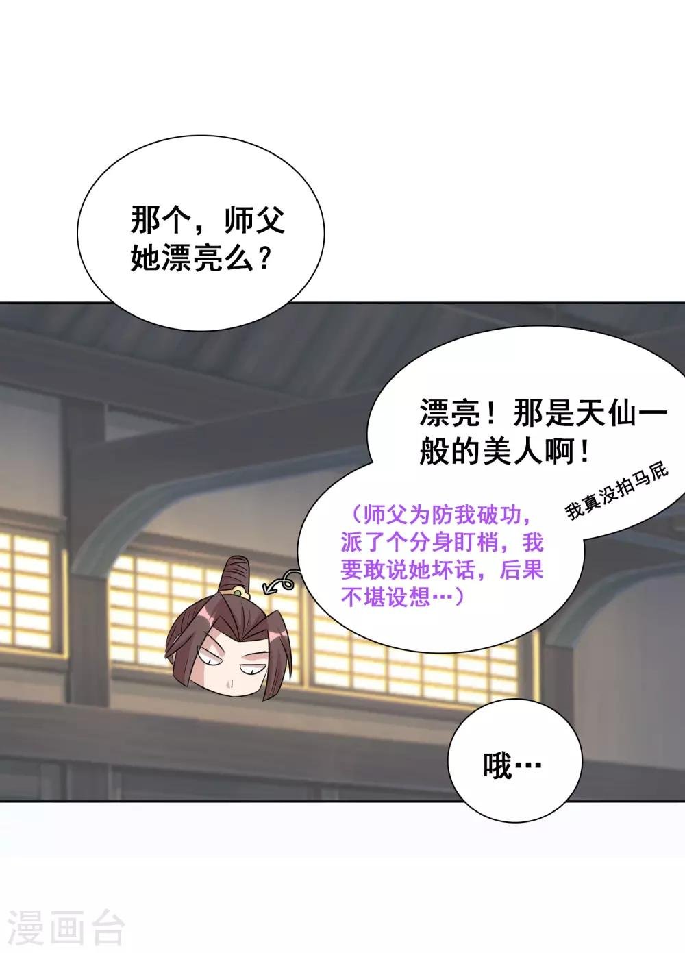 第20话2 残酷训练及严重后果