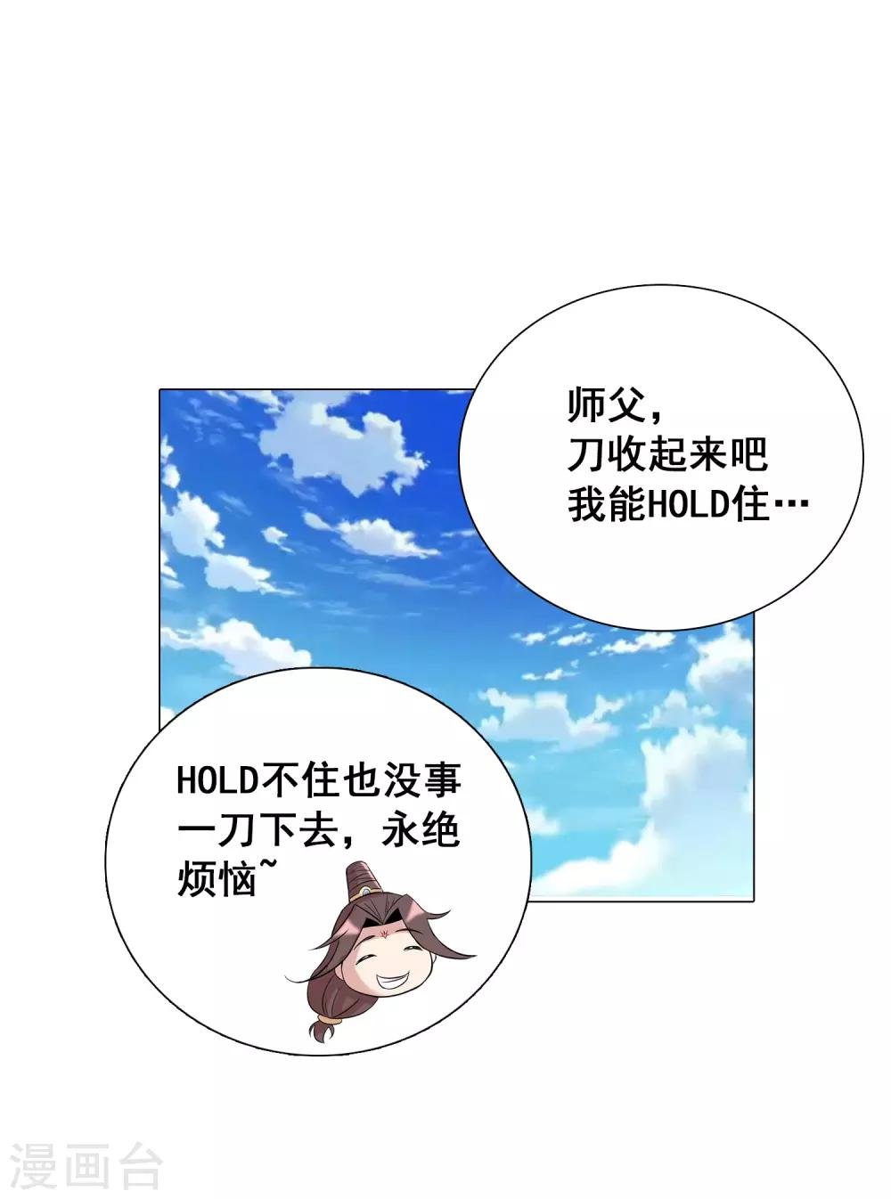 第20话2 残酷训练及严重后果