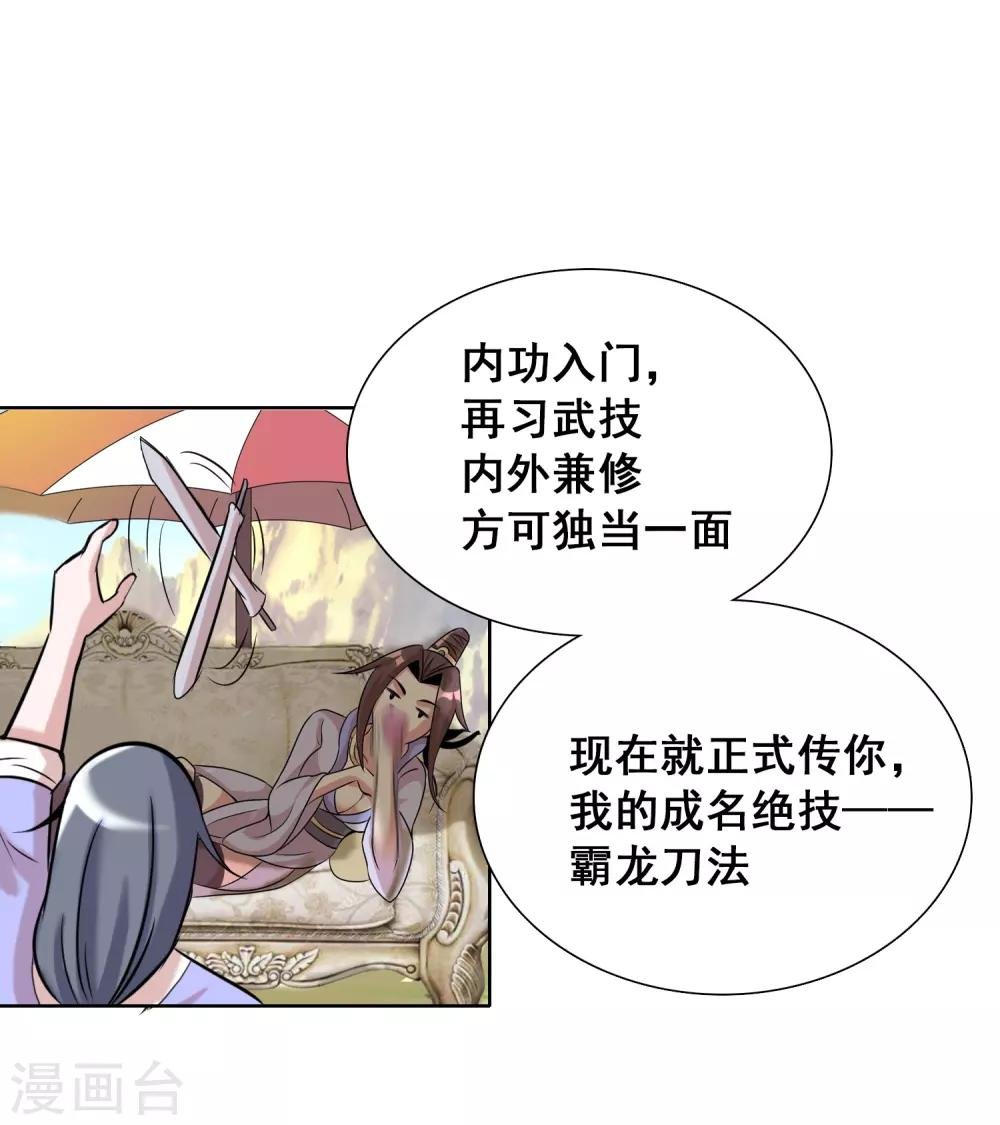 第21话1 吃得苦中苦方为人上人