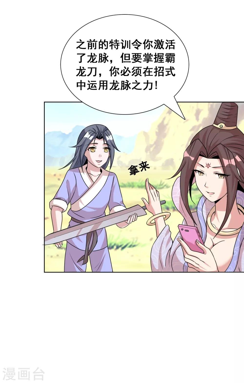 第21话1 吃得苦中苦方为人上人
