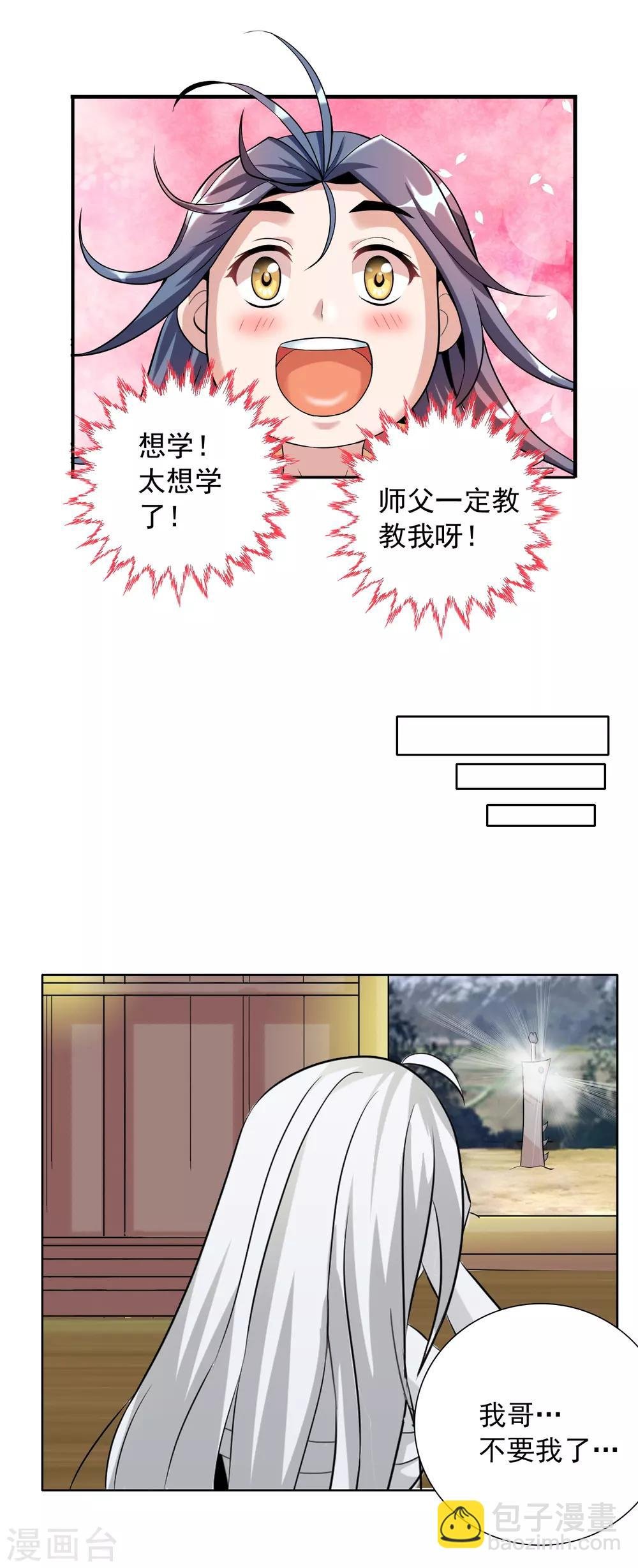 第21话1 吃得苦中苦方为人上人