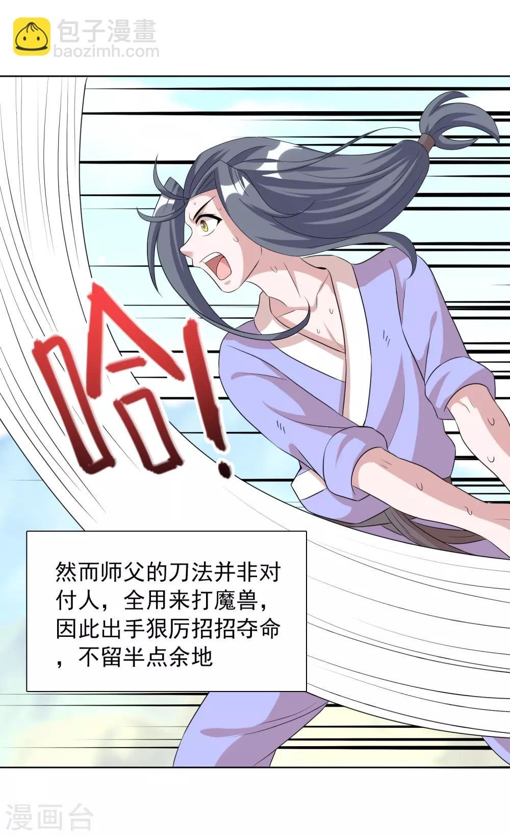 第21话2 吃得苦中苦方为人上人