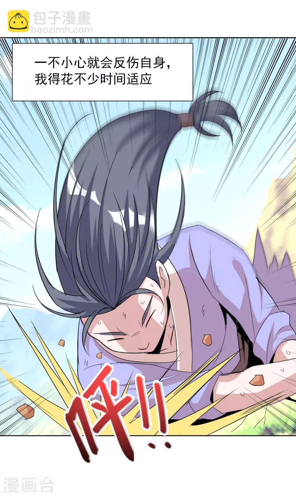 第21话2 吃得苦中苦方为人上人