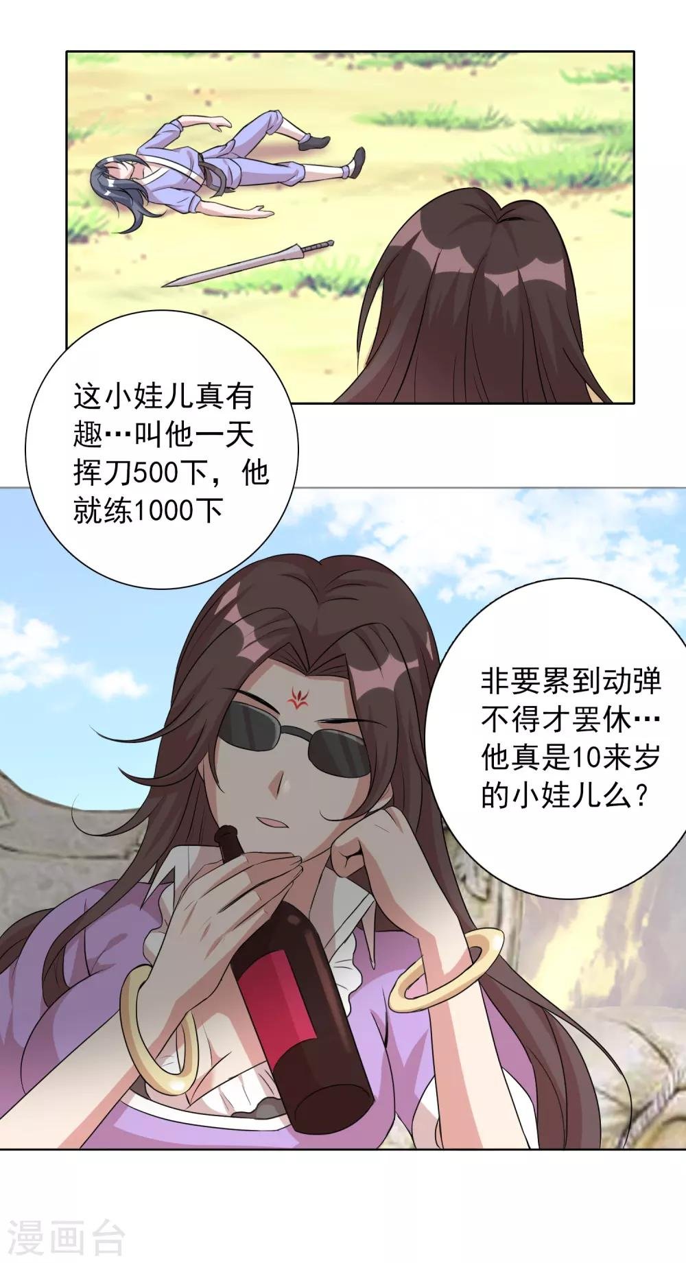 第21话2 吃得苦中苦方为人上人