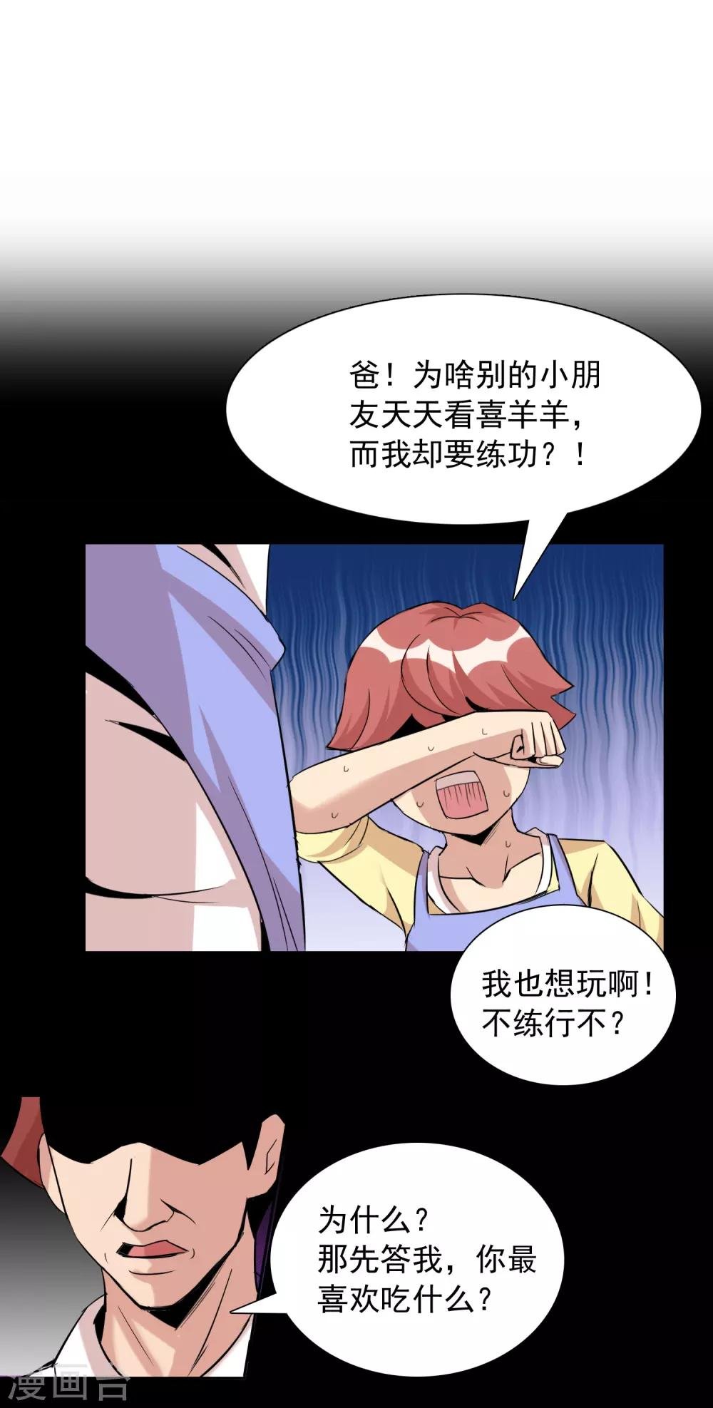 第21话2 吃得苦中苦方为人上人
