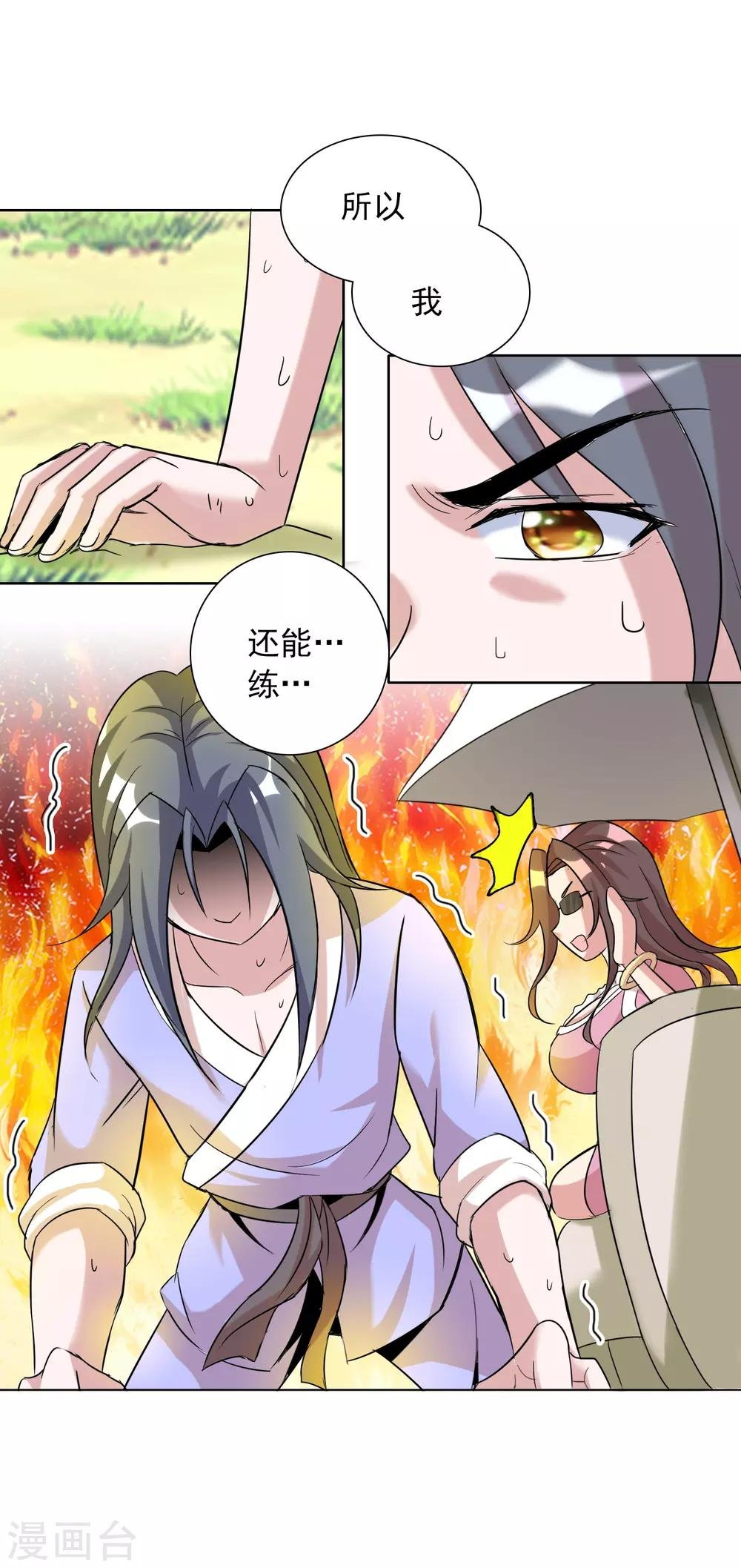 第21话2 吃得苦中苦方为人上人