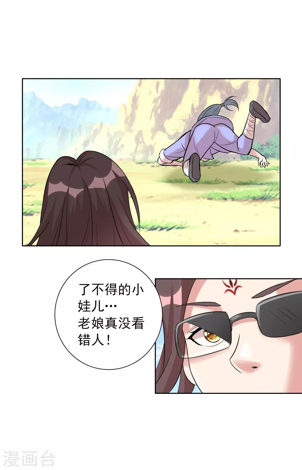 第21话2 吃得苦中苦方为人上人