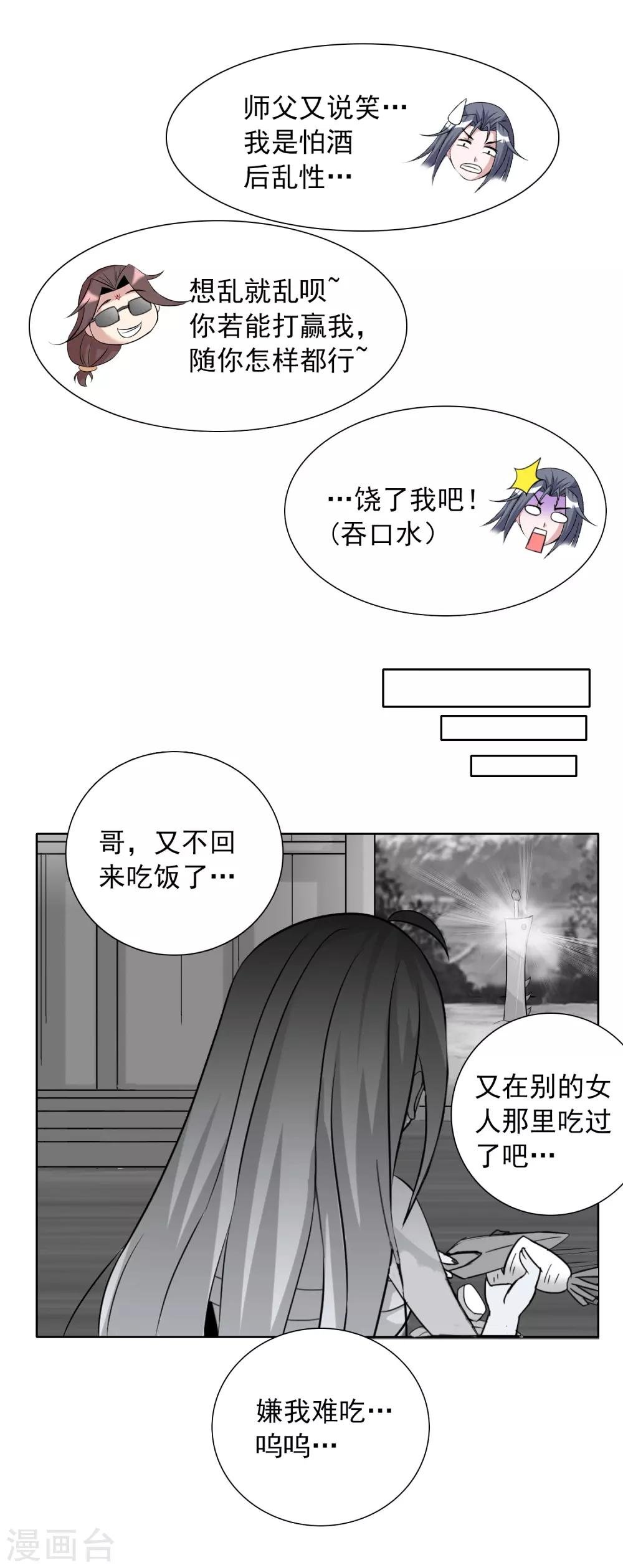 第21话2 吃得苦中苦方为人上人