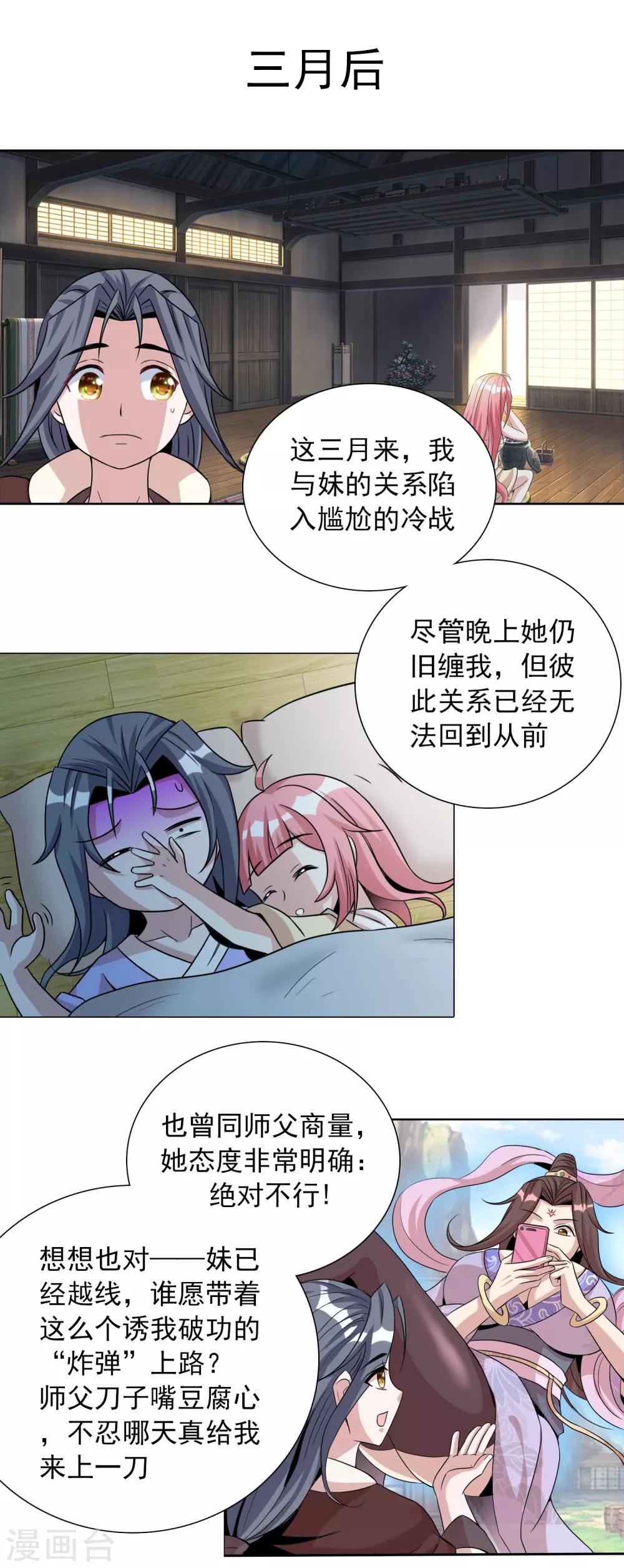 第21话3 吃得苦中苦方为人上人