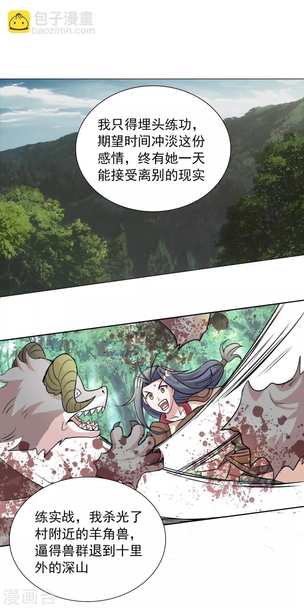 第21话3 吃得苦中苦方为人上人