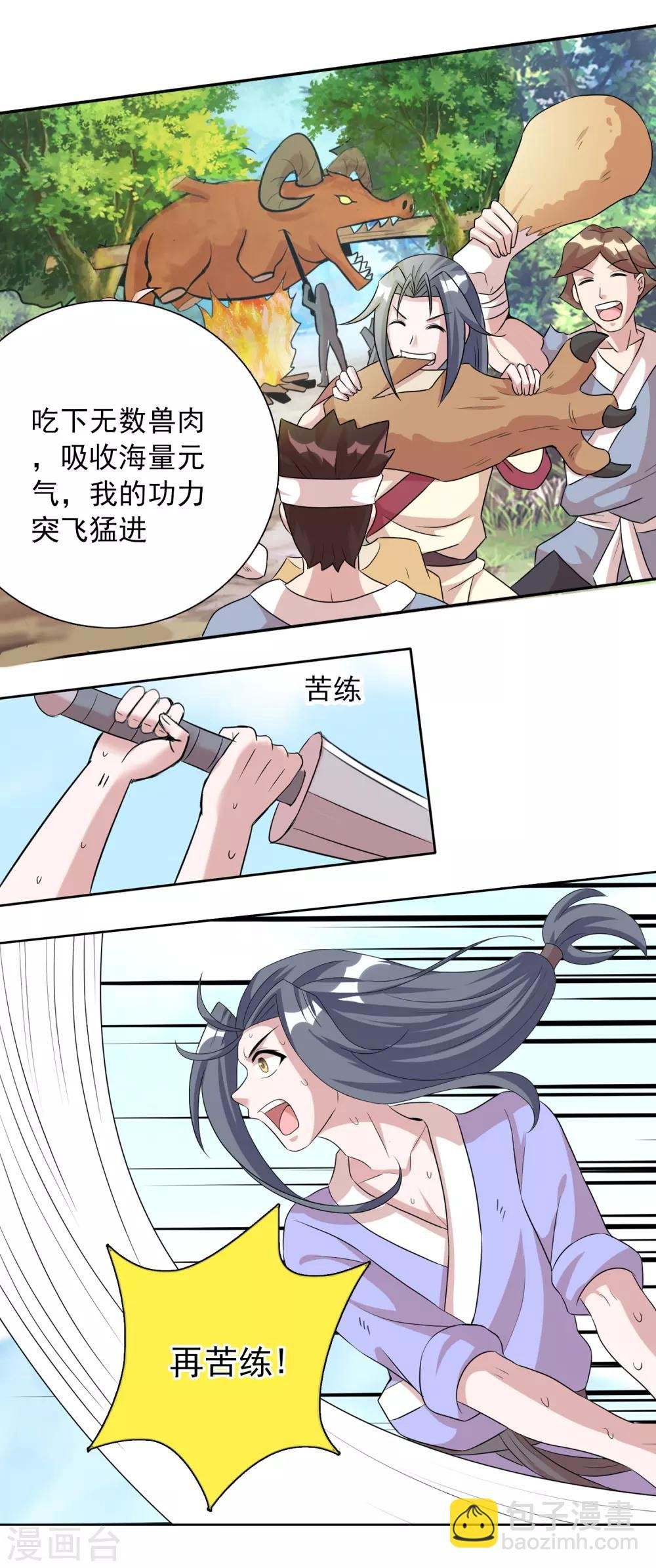 第21话3 吃得苦中苦方为人上人