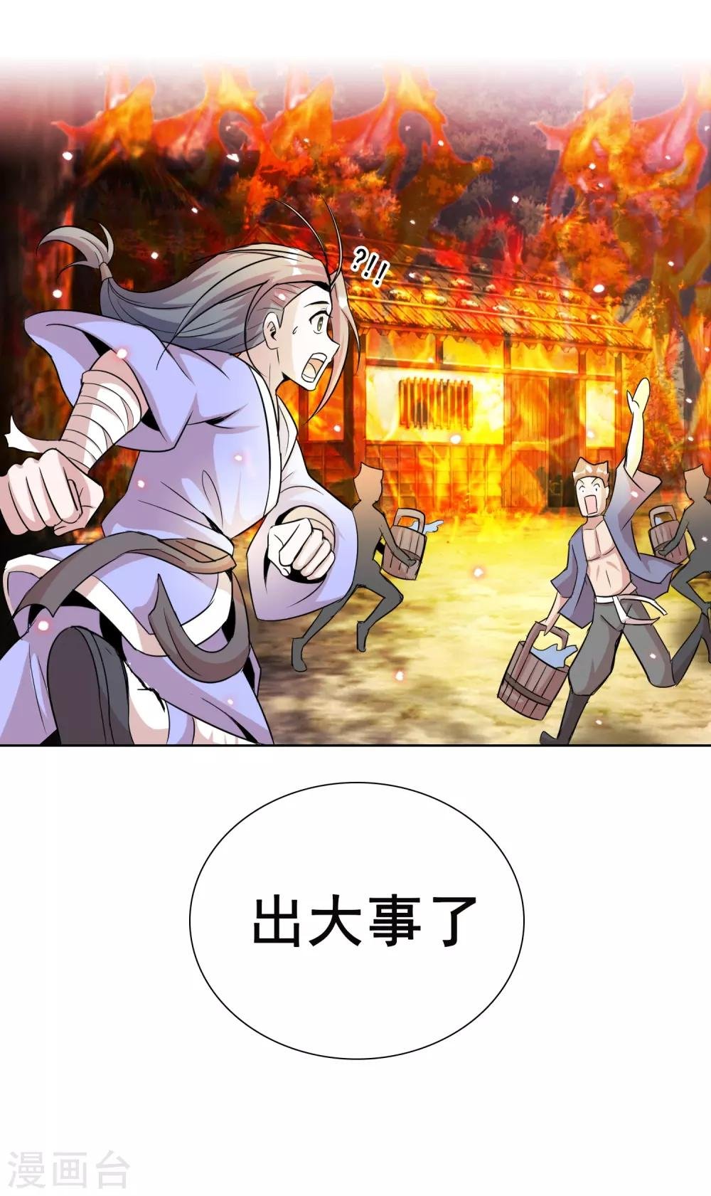 第21话3 吃得苦中苦方为人上人