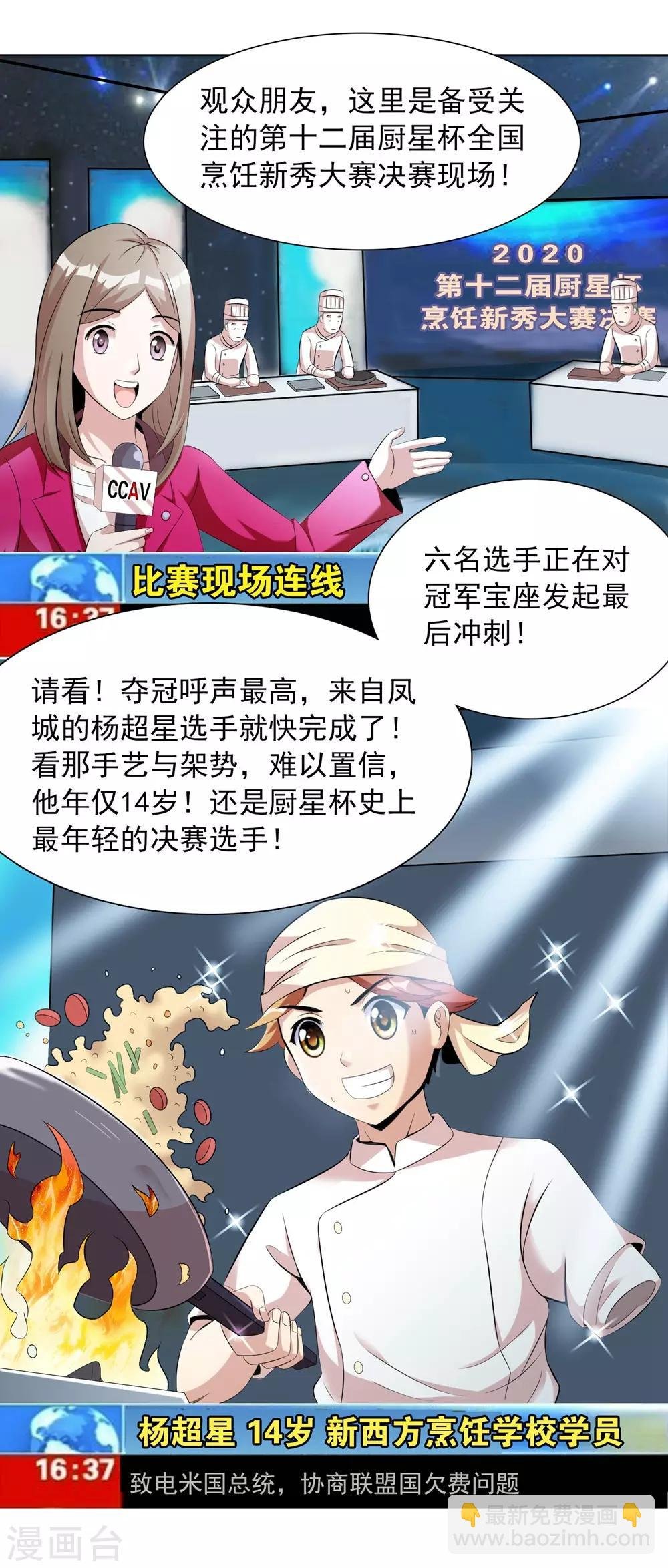 第2话 见死不救，猪狗不如