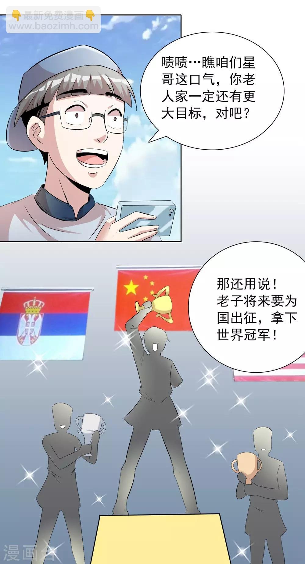 第2话 见死不救，猪狗不如