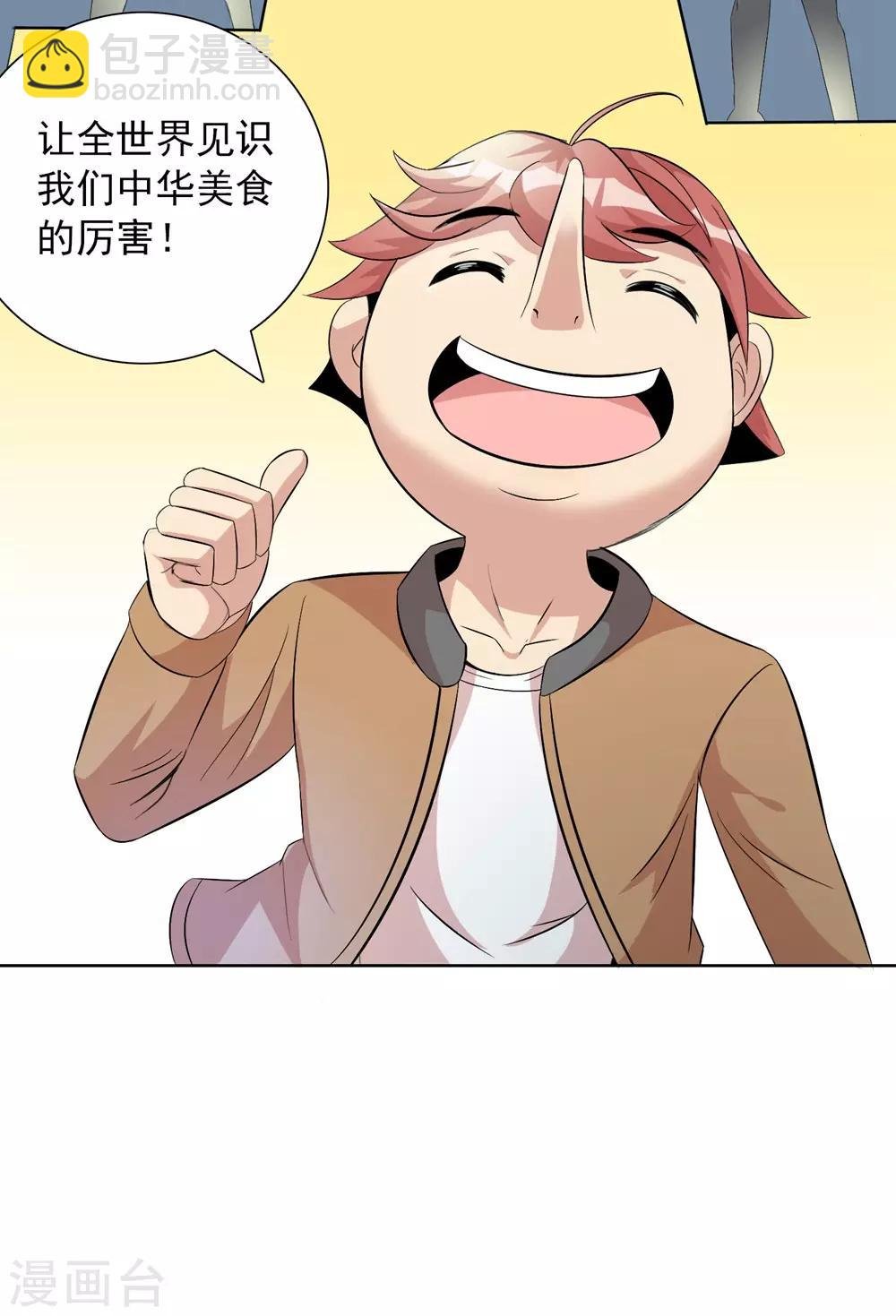 第2话 见死不救，猪狗不如