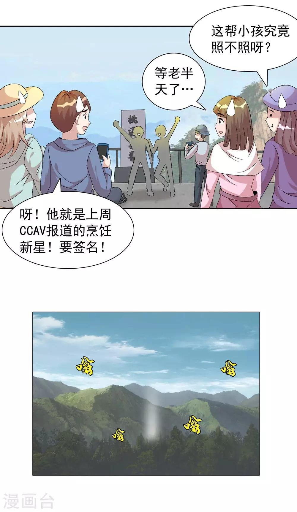 第2话 见死不救，猪狗不如