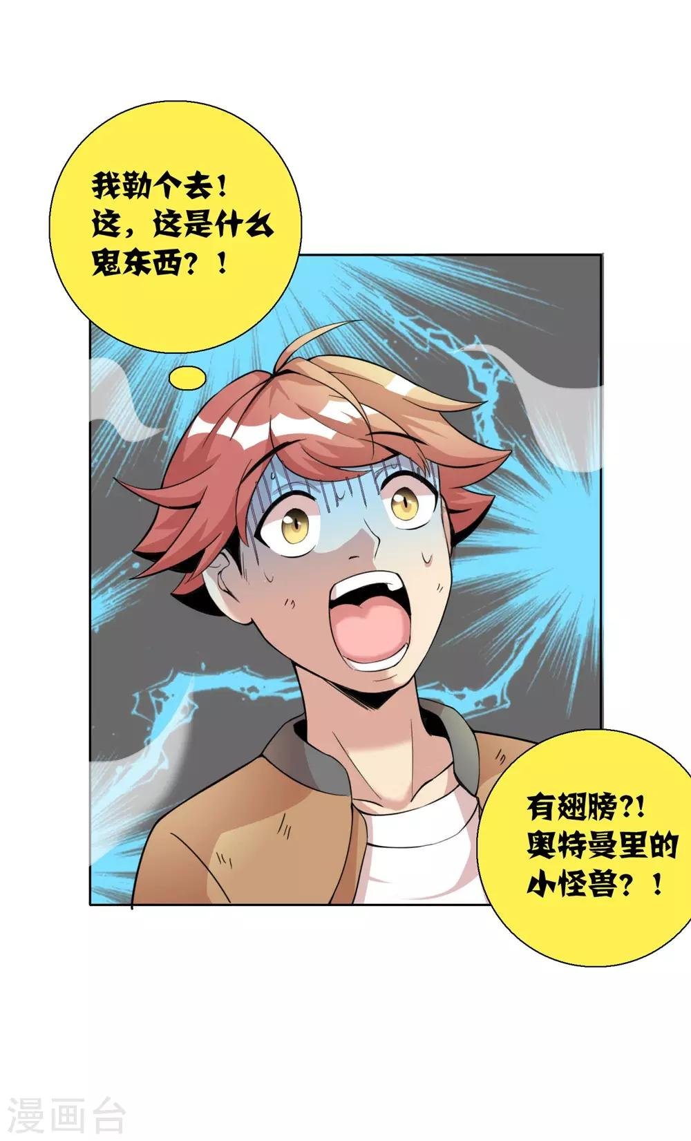第2话 见死不救，猪狗不如