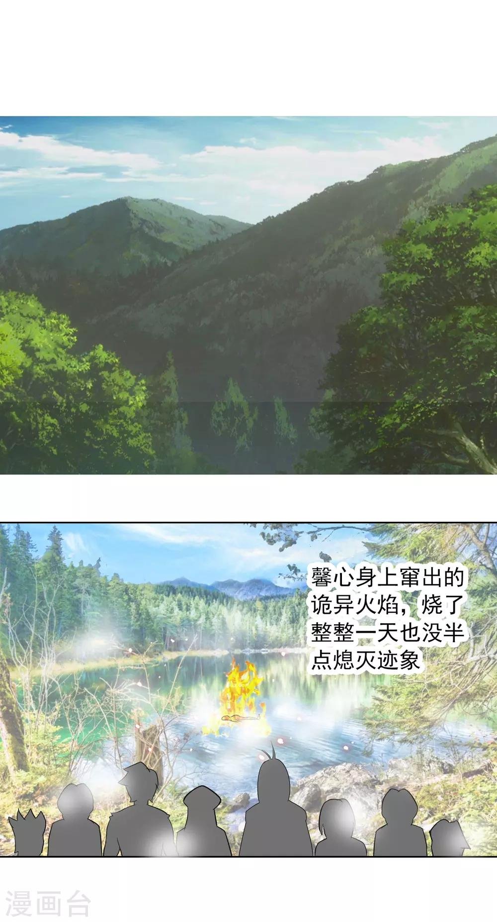 第22话1 我妹竟然是公主？！