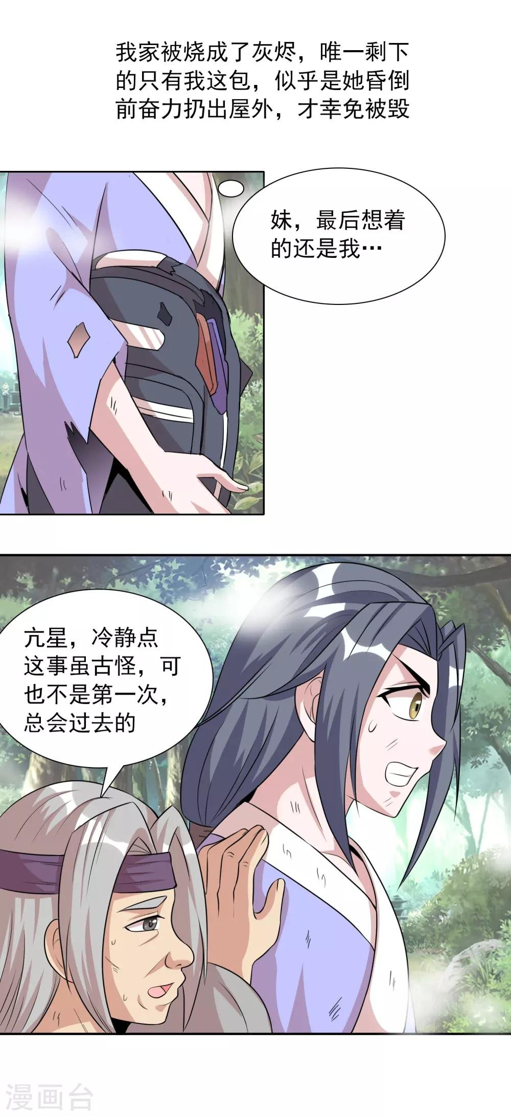 第22话1 我妹竟然是公主？！