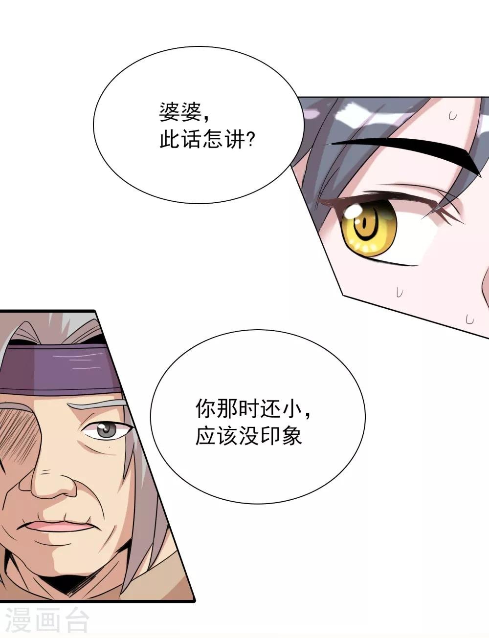 第22话1 我妹竟然是公主？！