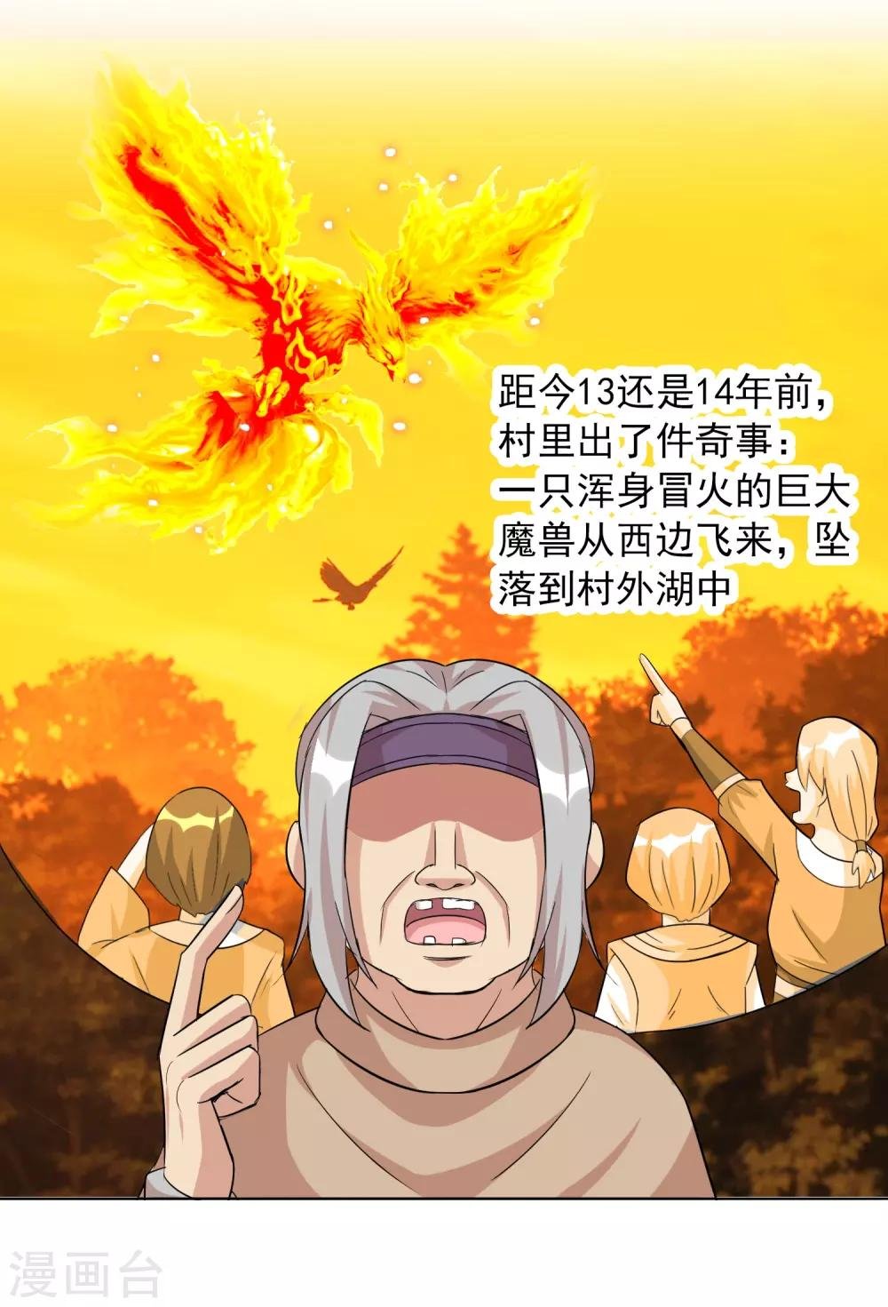 第22话1 我妹竟然是公主？！