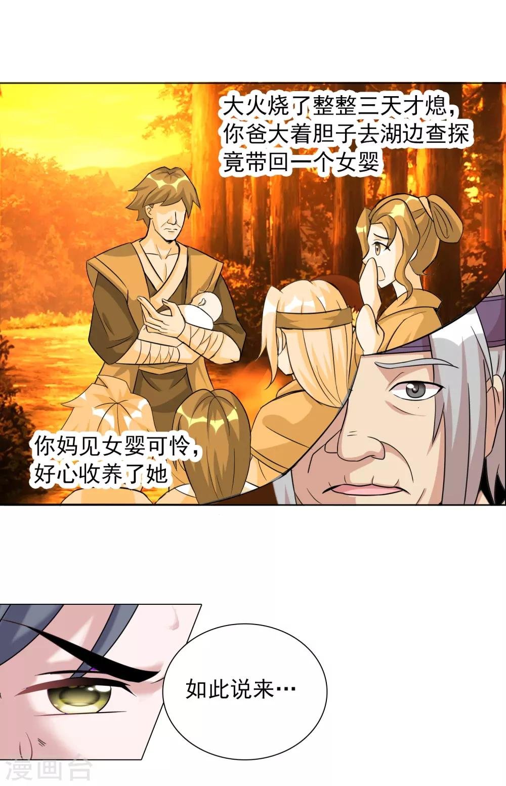 第22话1 我妹竟然是公主？！