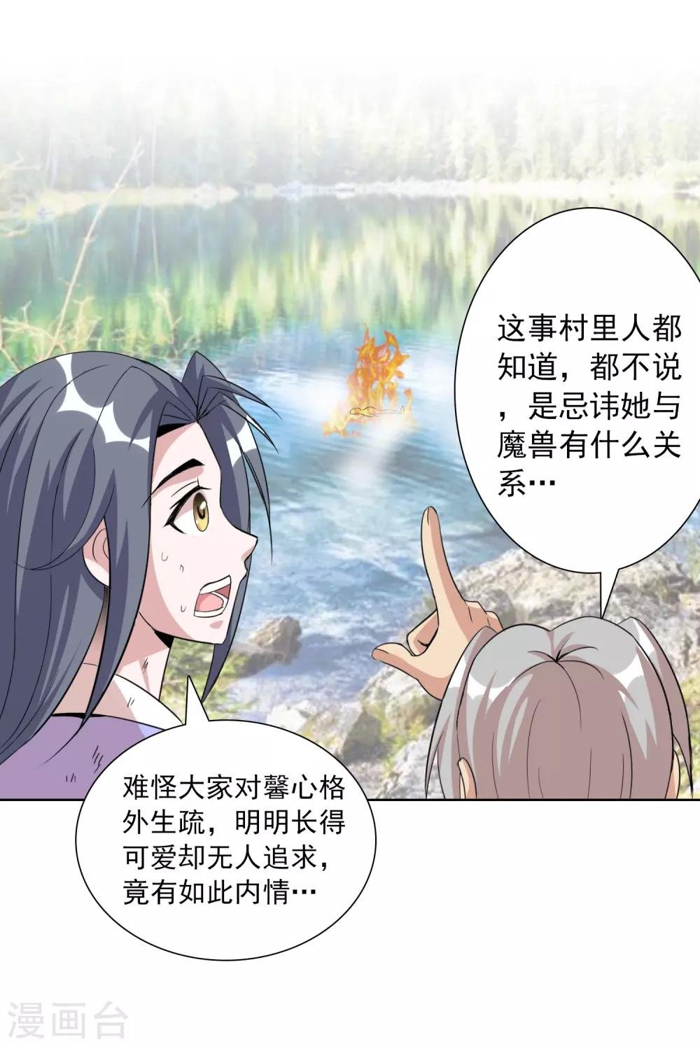 第22话1 我妹竟然是公主？！