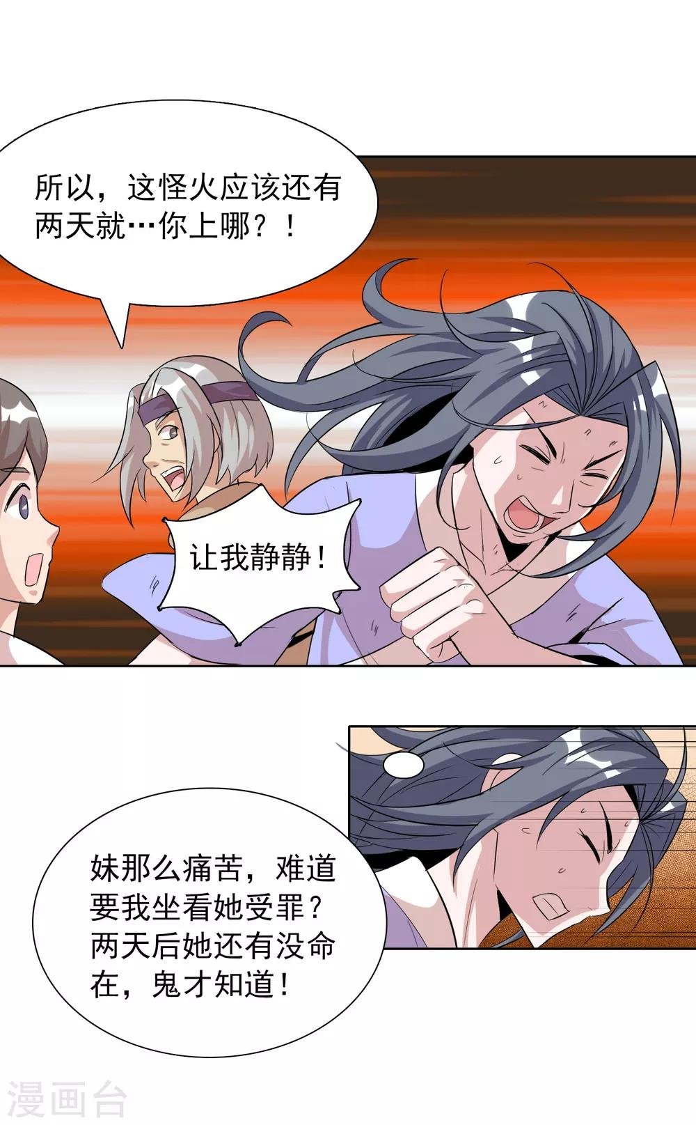 第22话1 我妹竟然是公主？！