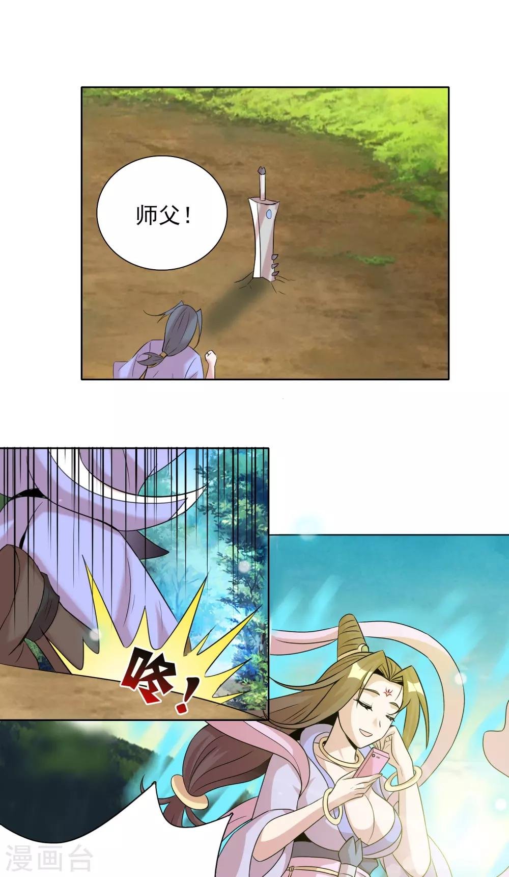 第22话1 我妹竟然是公主？！
