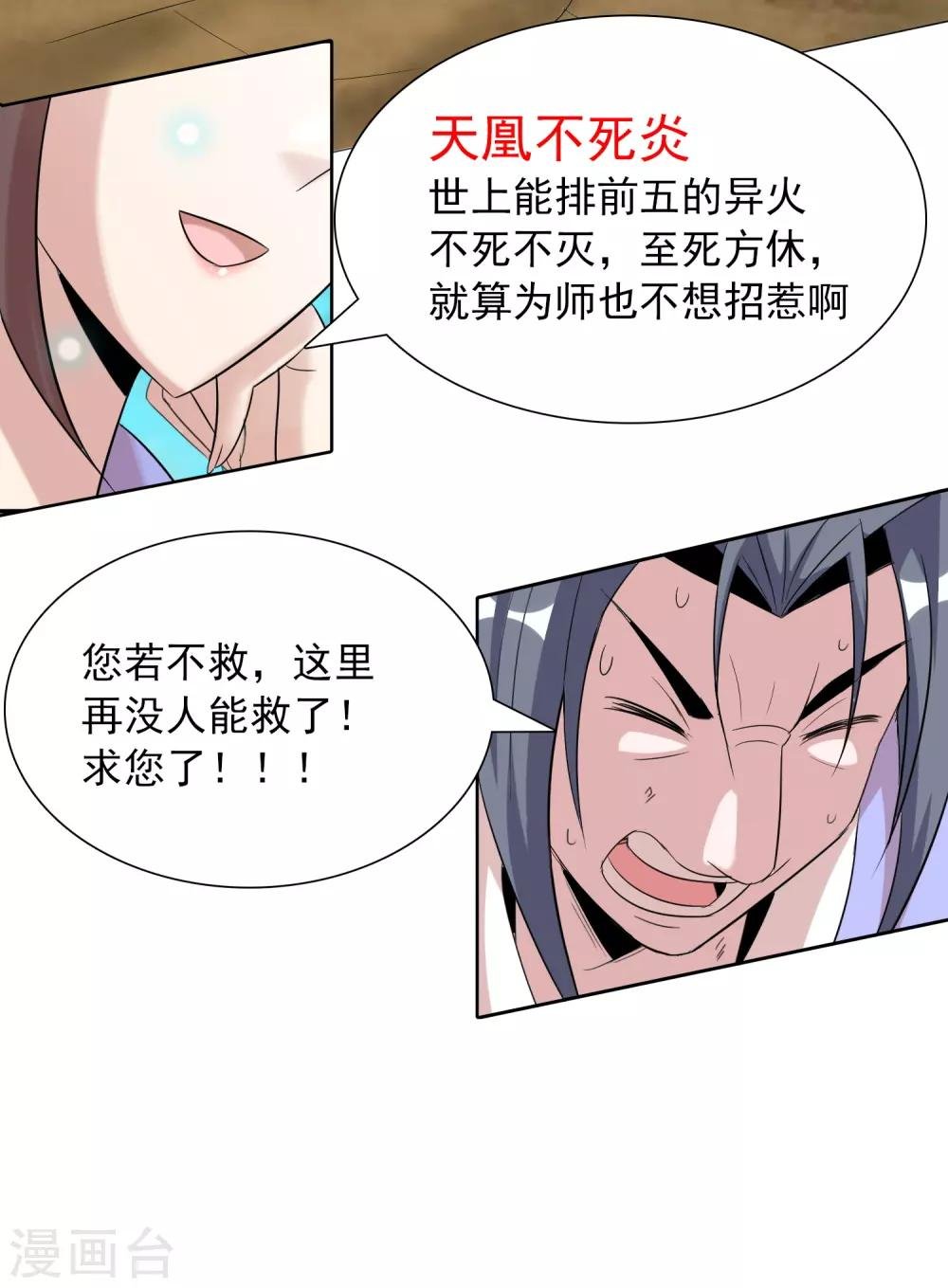 第22话1 我妹竟然是公主？！