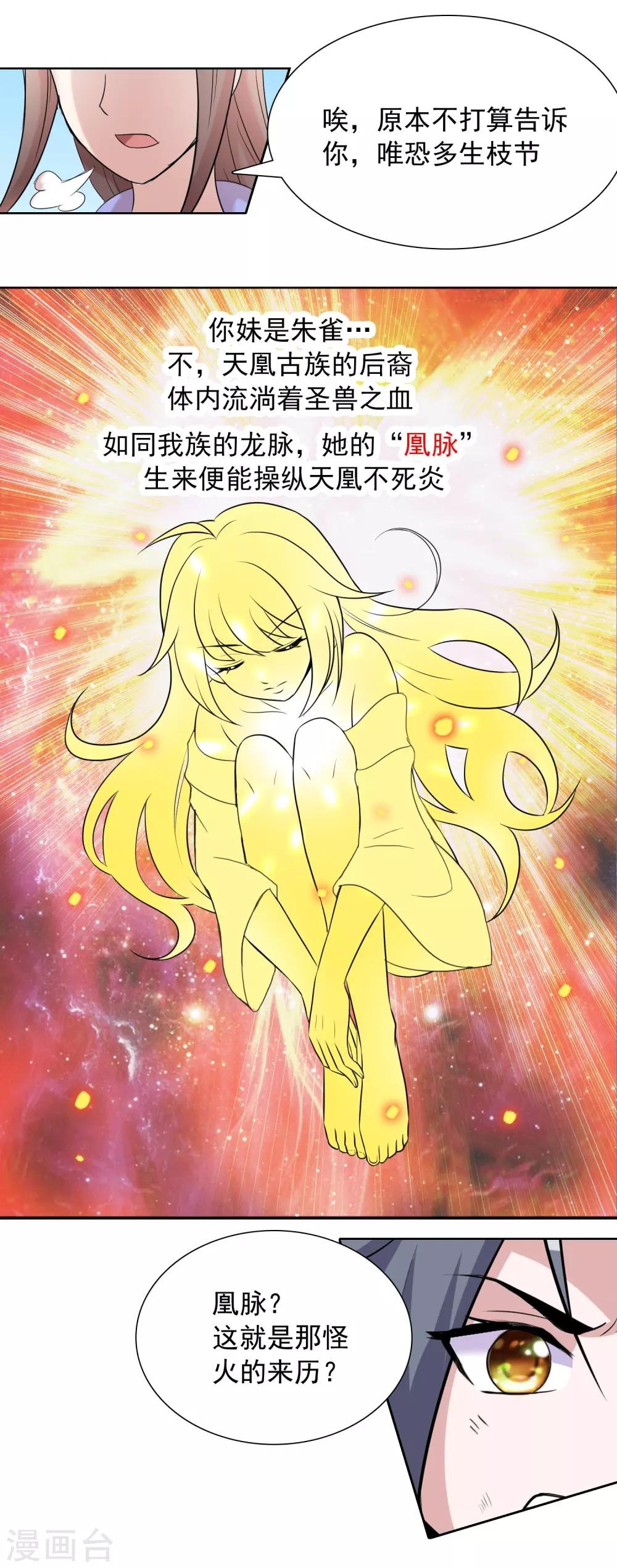 第22话1 我妹竟然是公主？！
