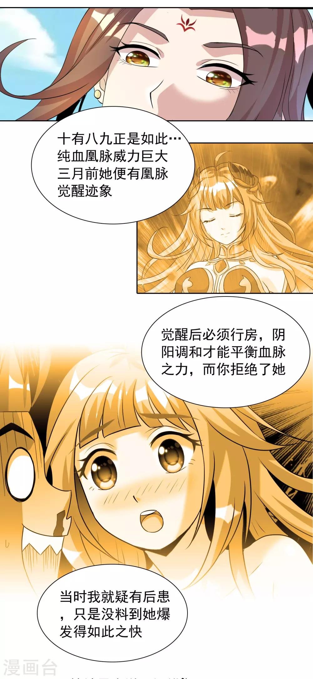 第22话1 我妹竟然是公主？！
